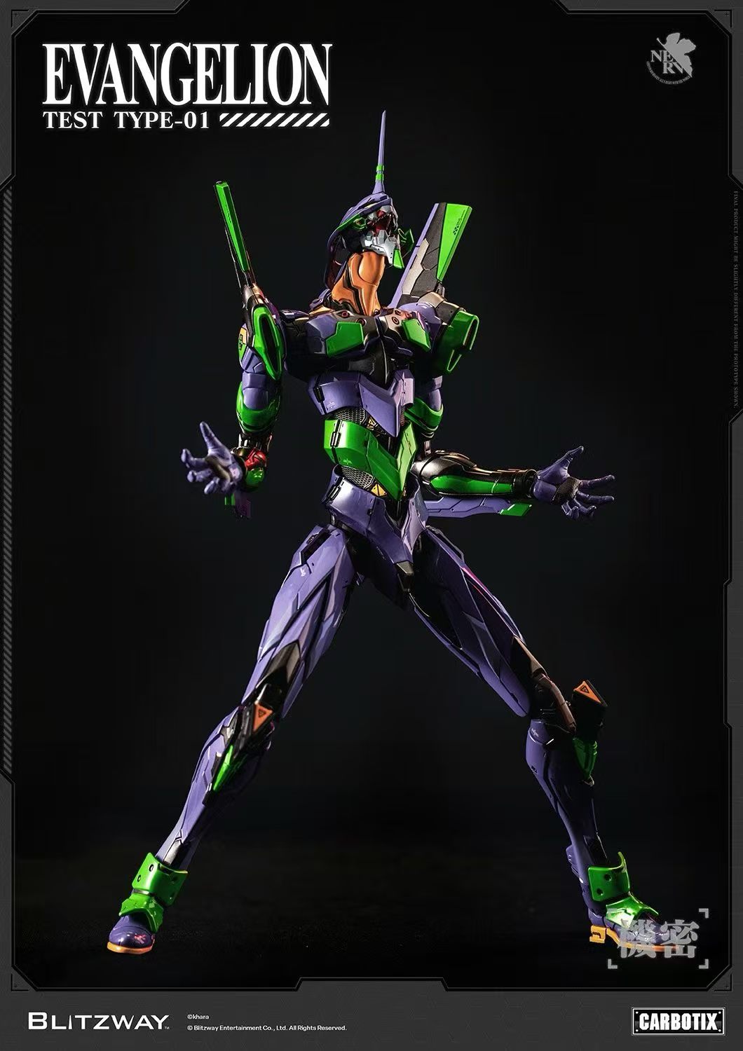 【預購】Eva新世紀福音戰士 可動人偶 BW-CA-11801&BW-CA-11802 Eva初號機 X BLITZWAY4
