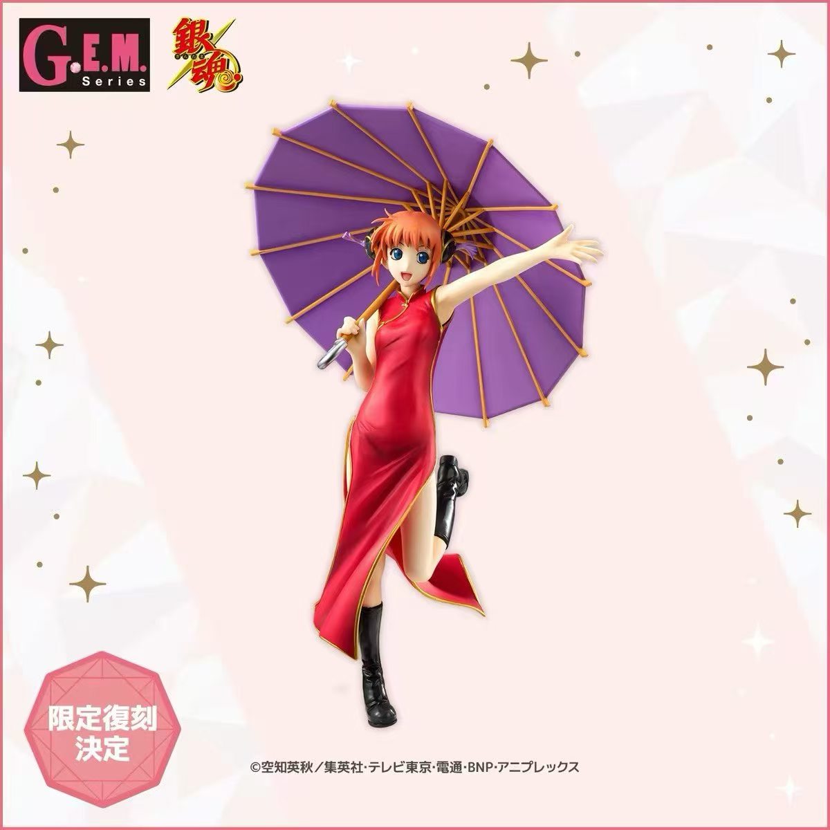 【售罄展示追加請私訊客服@toystationtw】GEM銀魂 神樂-旗袍 再版 X MH1