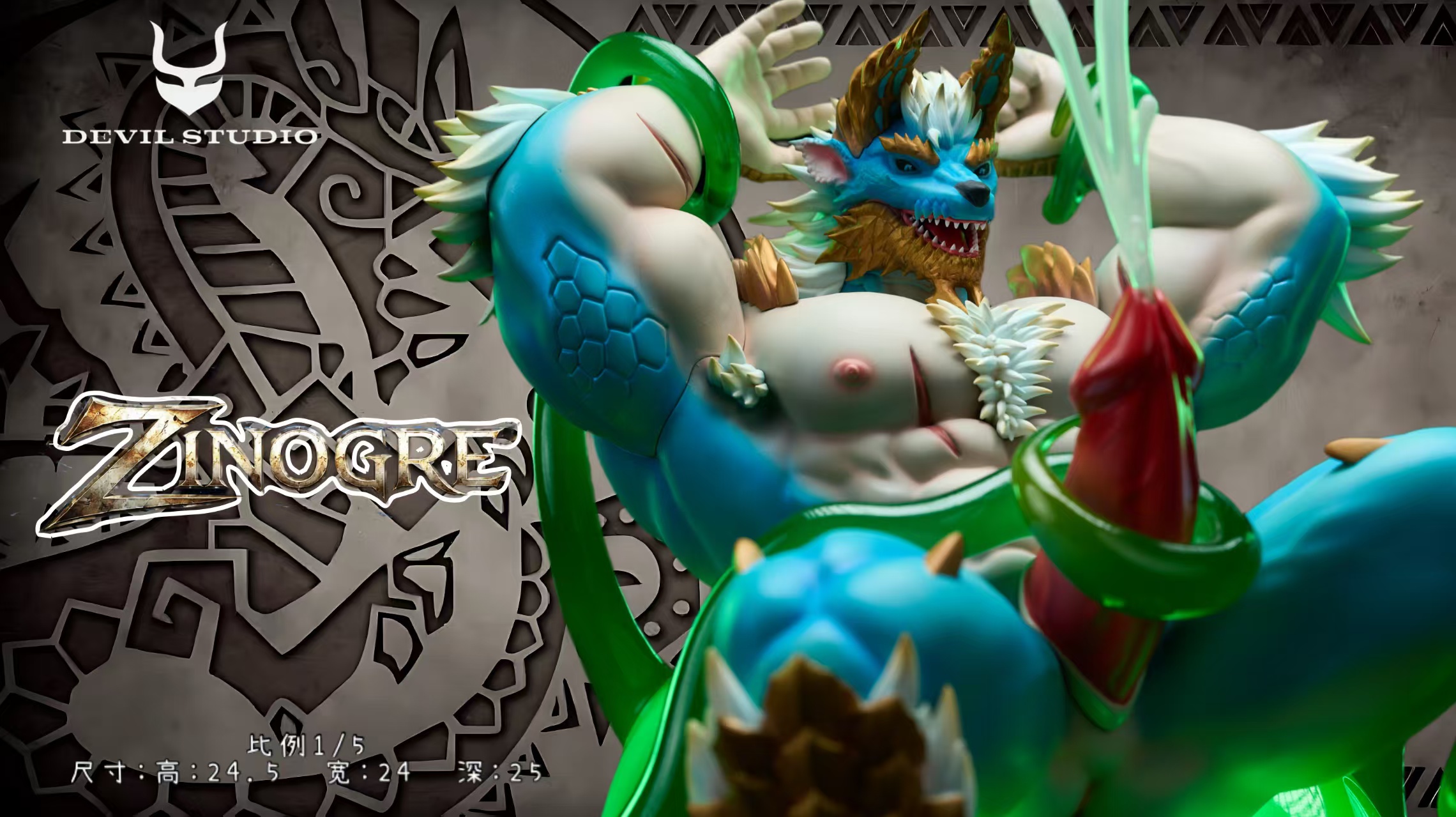 【預購】戰敗雷狼龍 X Devil惡魔社5