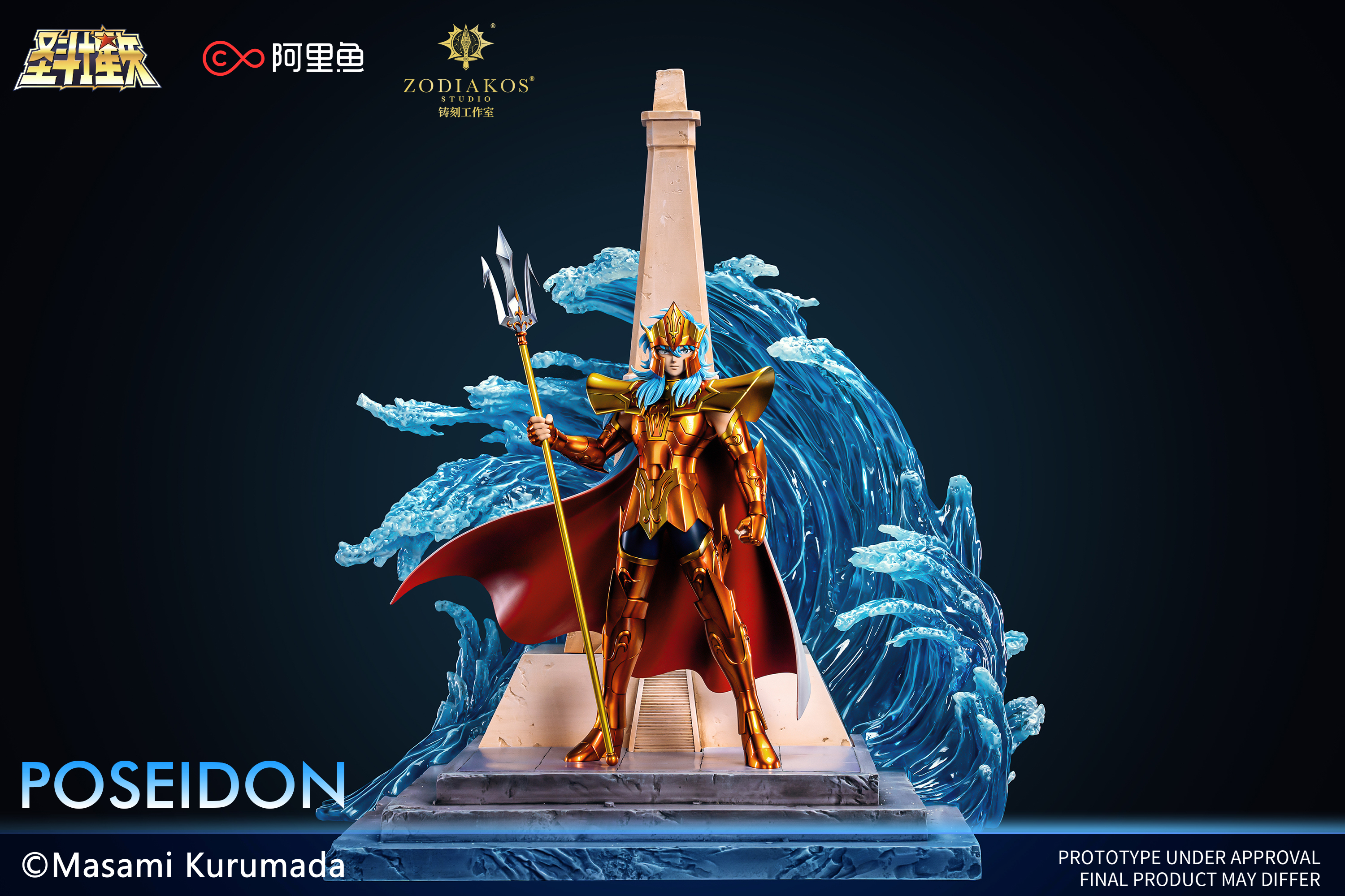 【預購】聖鬥士星矢 海皇波塞冬 X Zodiakos鑄刻 正版授權8