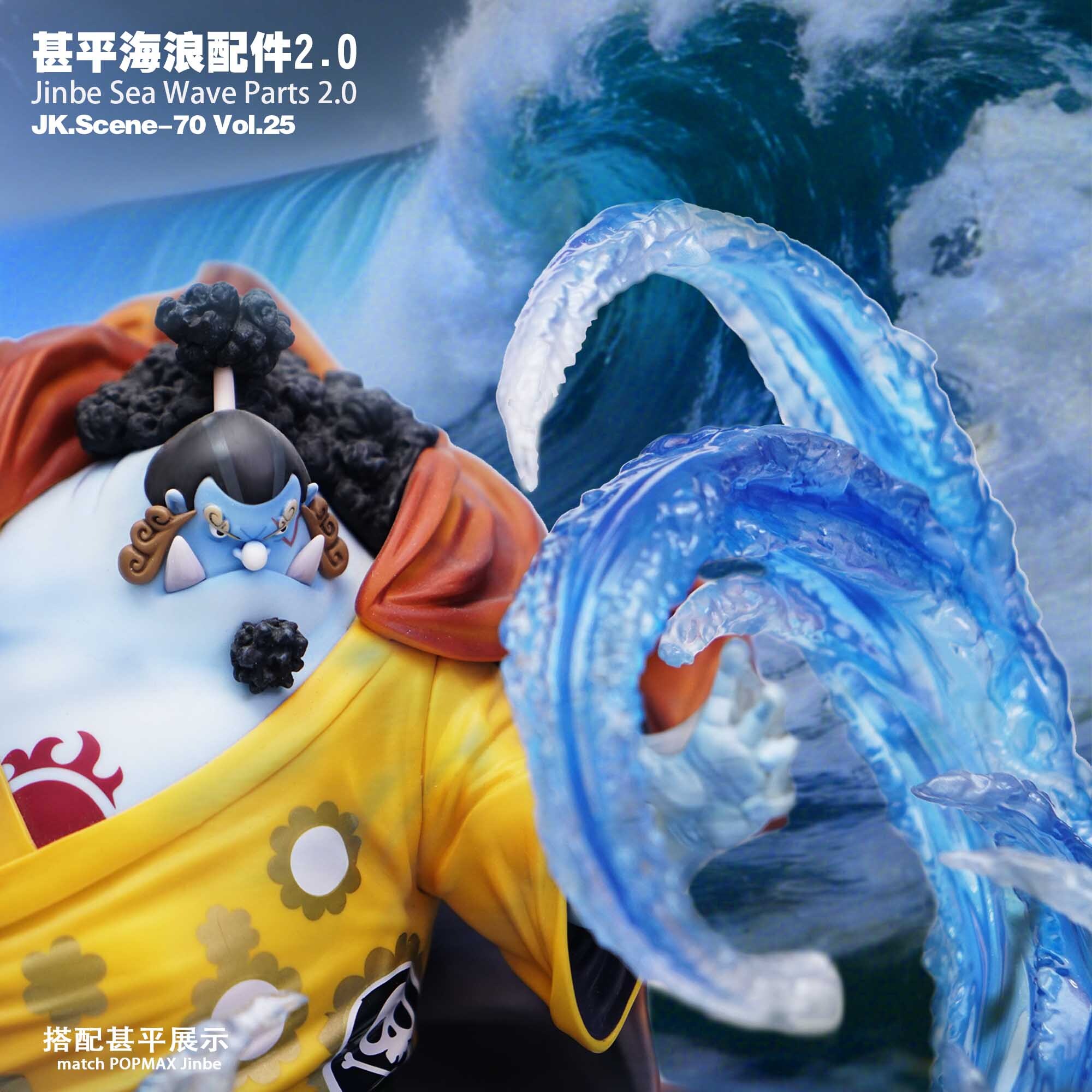 【預購】海賊王 甚平海浪配件2.0(不含人物)X JacksDo3