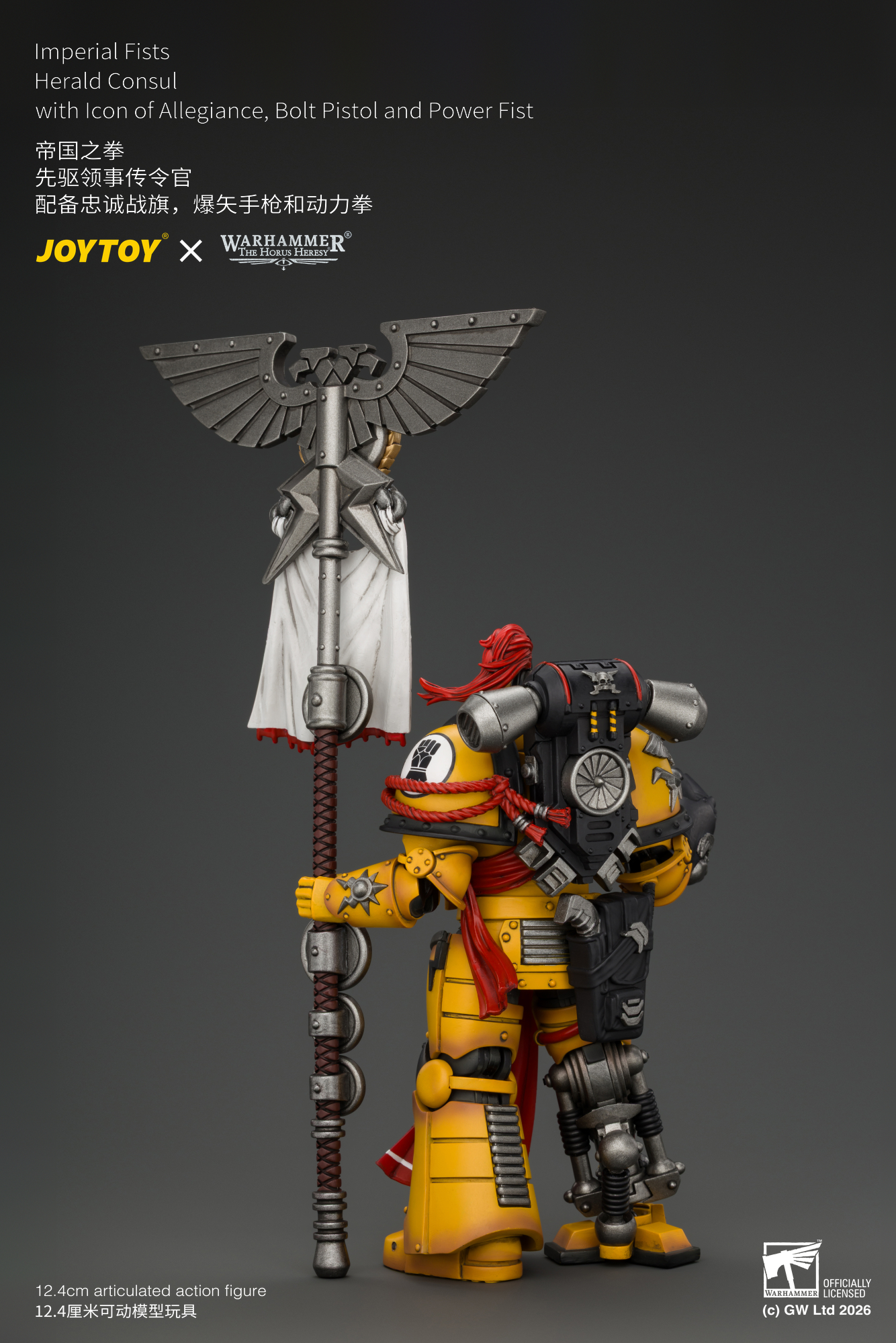 【預購】帝國之拳 先驅領事傳令官 JT05220 X JOYTOY4