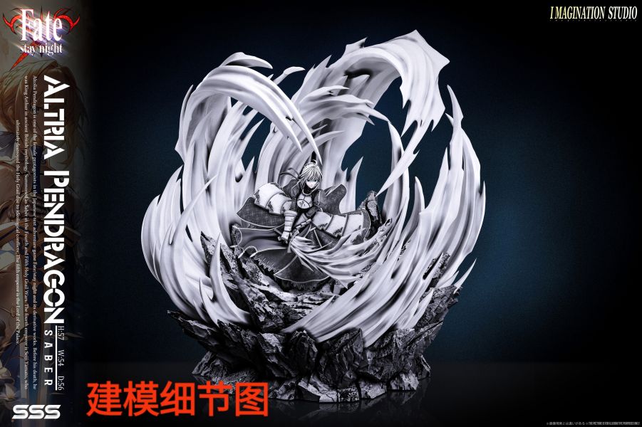 【現貨秒發】Fate_saber 亞瑟王 呆毛王 X Imagination studio8