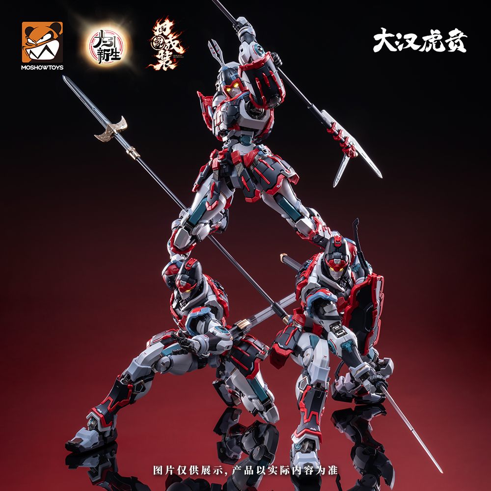 【預購】精英級·大漢虎賁·奎宿裝套裝 X MOSHOWTOYS1