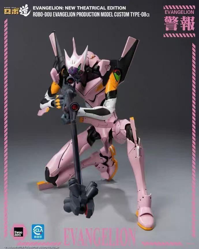 【預購】Eva新世紀福音戰士 新劇場版 ROBO-DOU 8號機α 3Z10360C0 X Threezero7