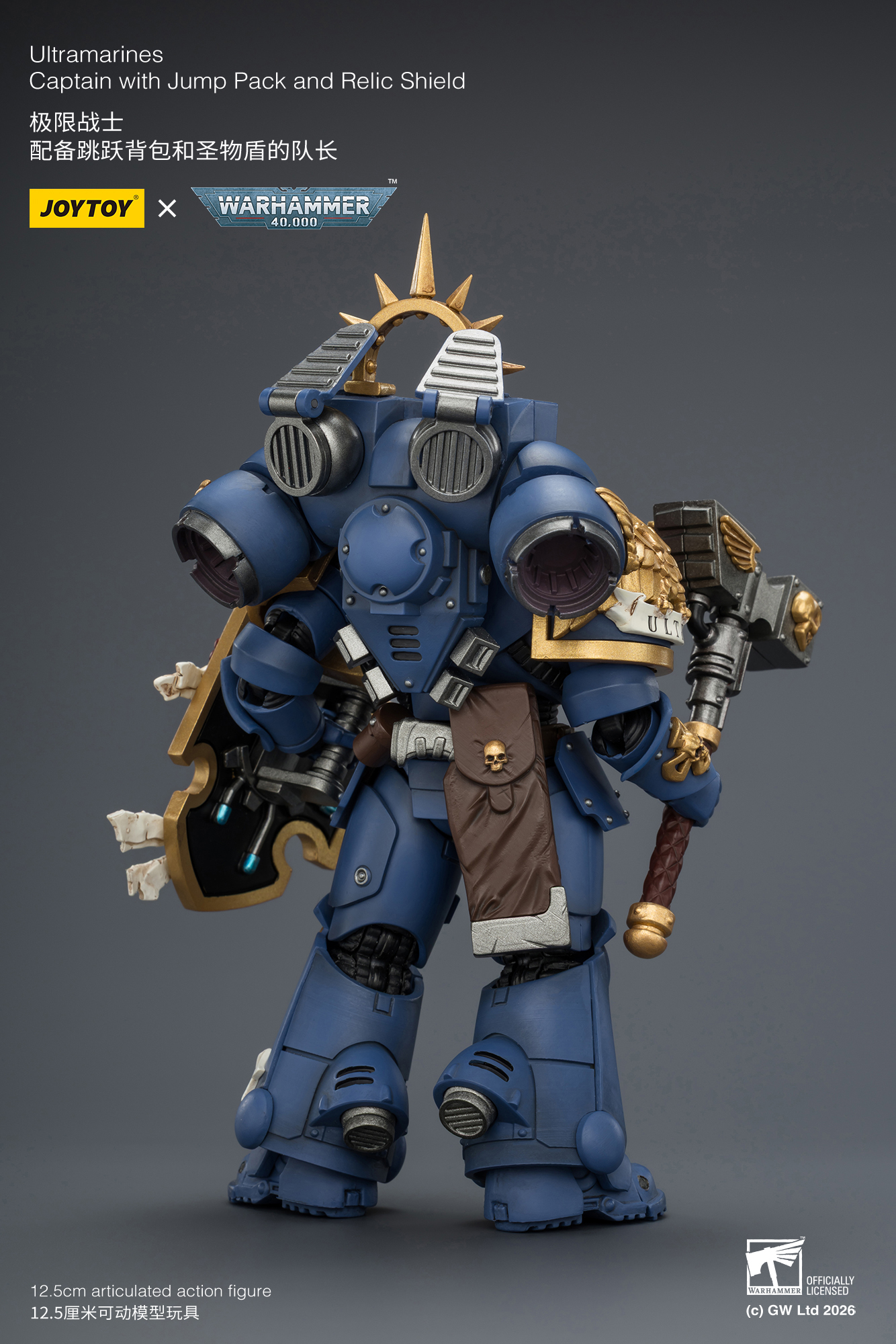 【預購】極限戰士 配備跳躍背包和聖物盾的隊長 X JOYTOY5