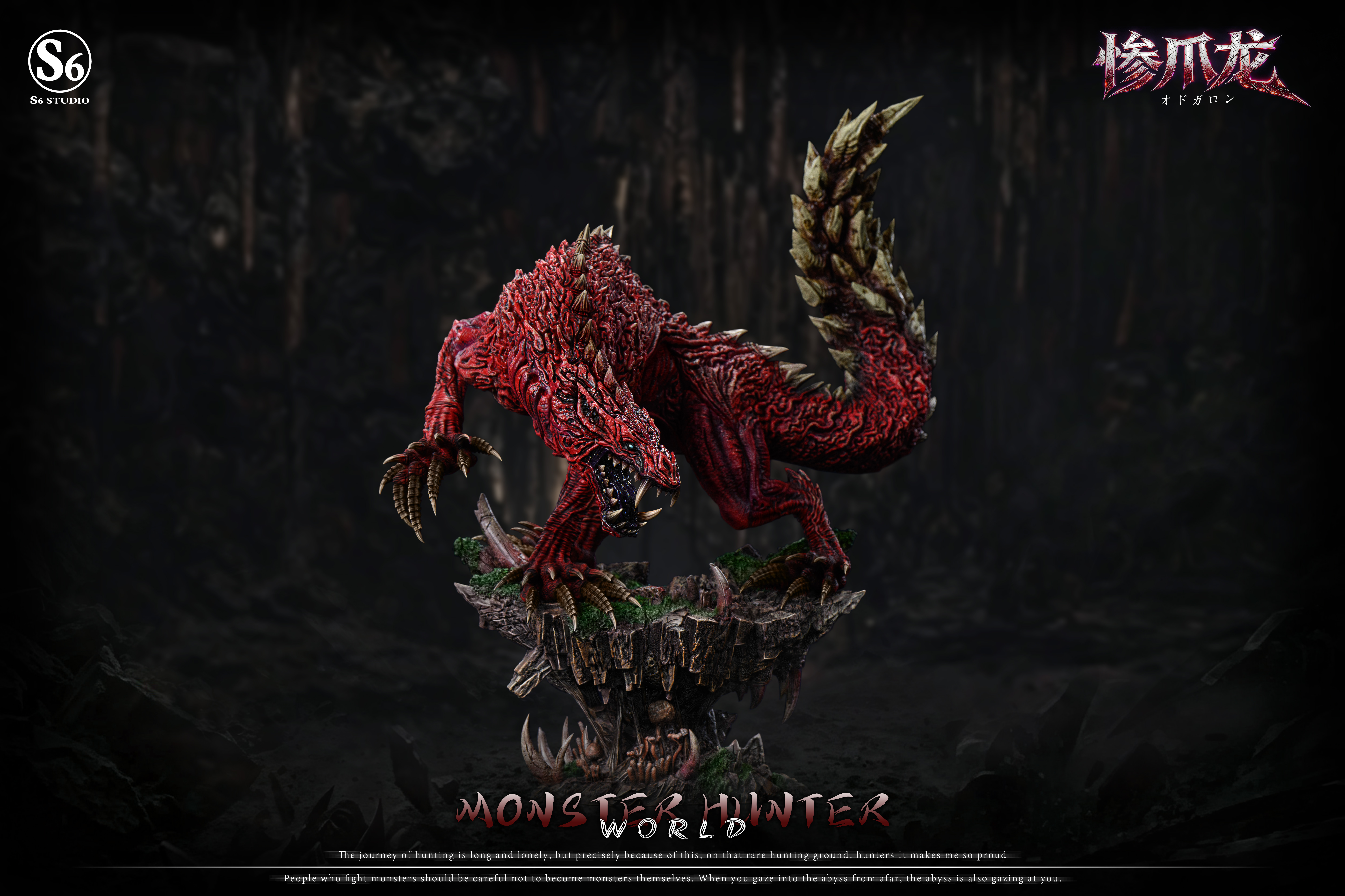 【預購】魔物獵人 慘爪龍 X S6工作室3
