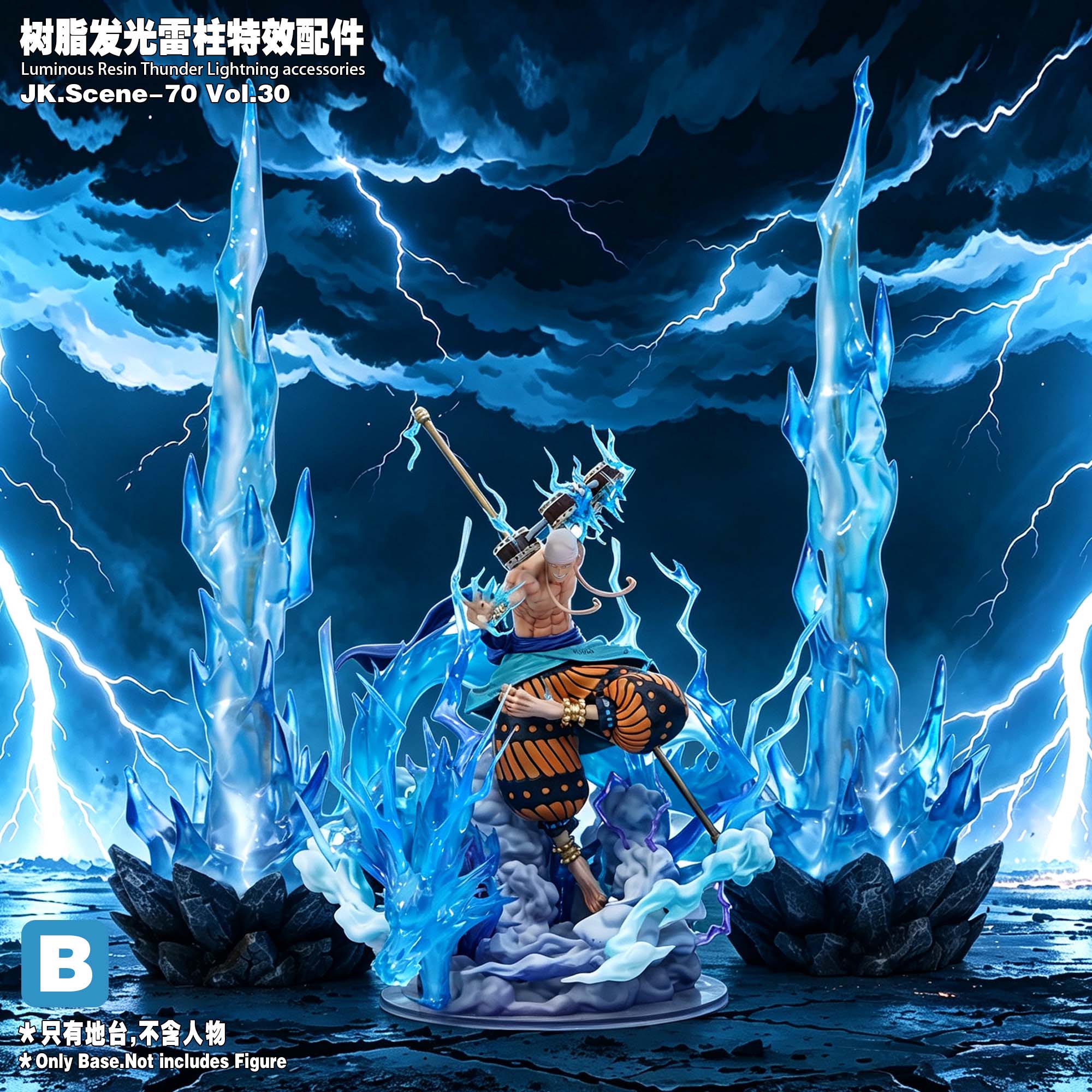 【售罄展示追加請私訊客服@toystationtw】樹脂發光雷柱特效配件 ( 不含人物 ) X JacksDo5