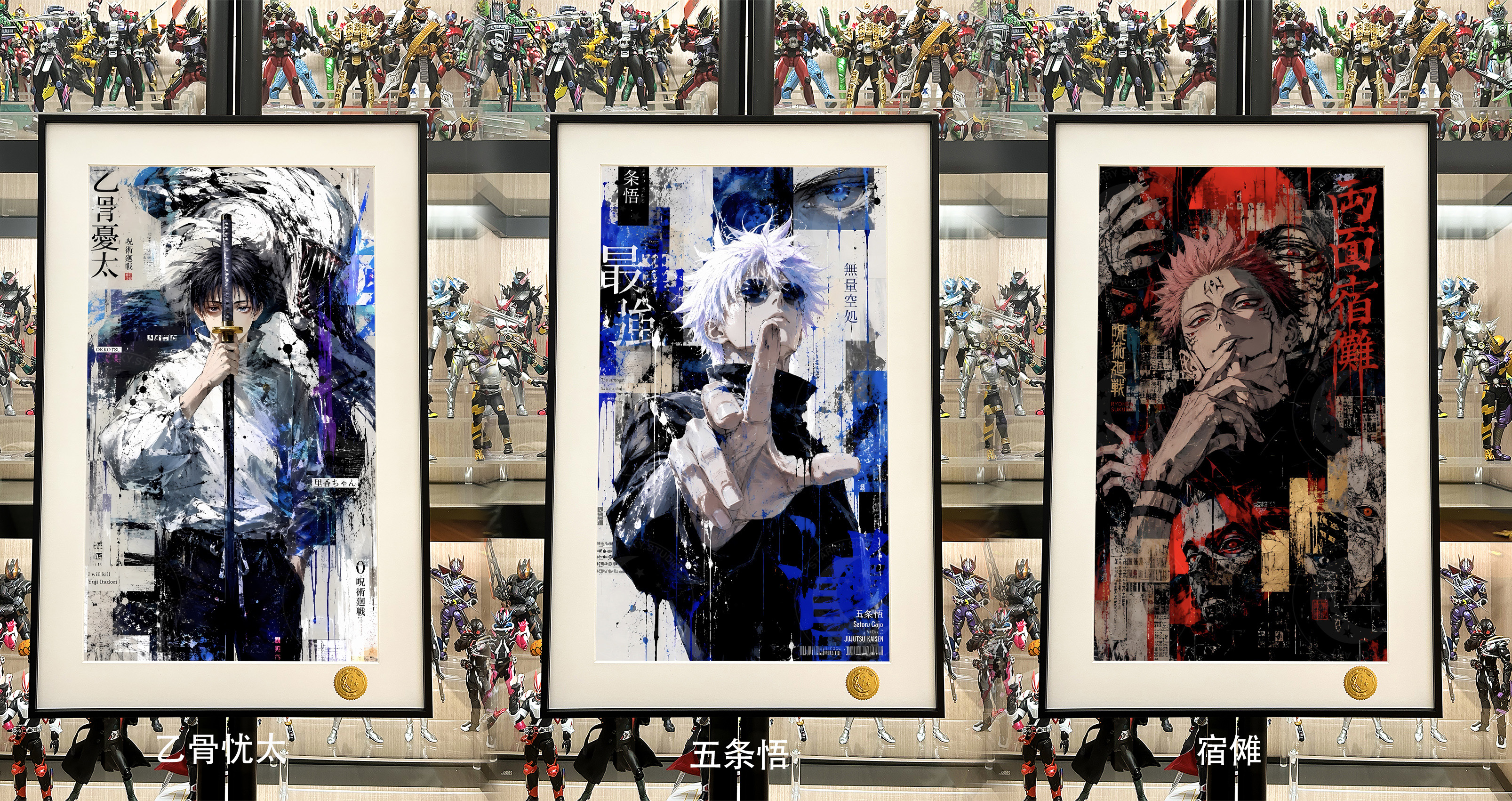 【預購】咒術迴戰《塗鴉甚爾》動漫裝飾畫 X 星空工作室6