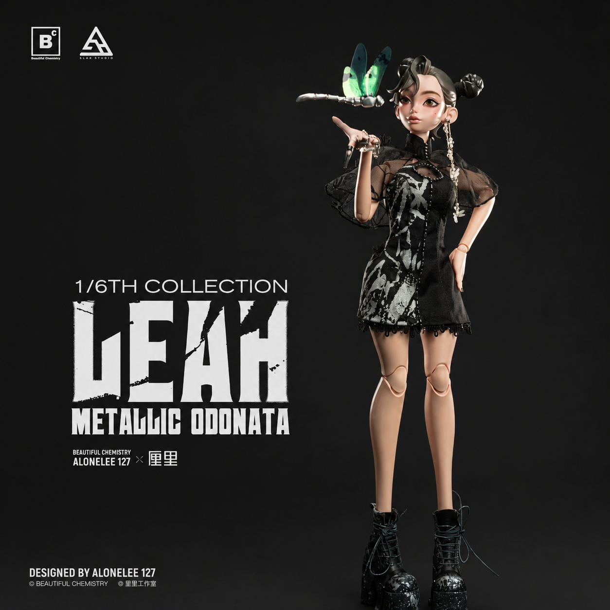 【售罄展示追加請私訊客服@toystationtw】厘里・殼 METALLIC ODONATA 虛無止步 BC202521 X Beautiful Chemistry1