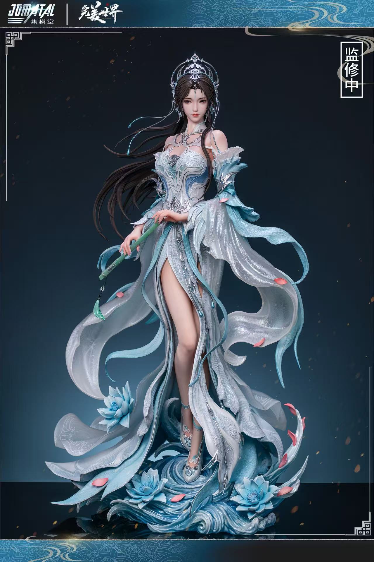 【預購】《完美世界》動畫 1/3雕像 清漪 X 集模堂JOMATAL+騰訊視頻 正版授權2