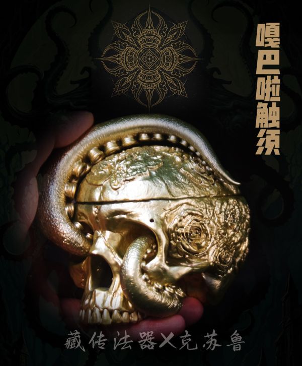 【補款】原創 多配色 嘎巴啦觸須頭骨-克蘇魯風 X COR工作室5