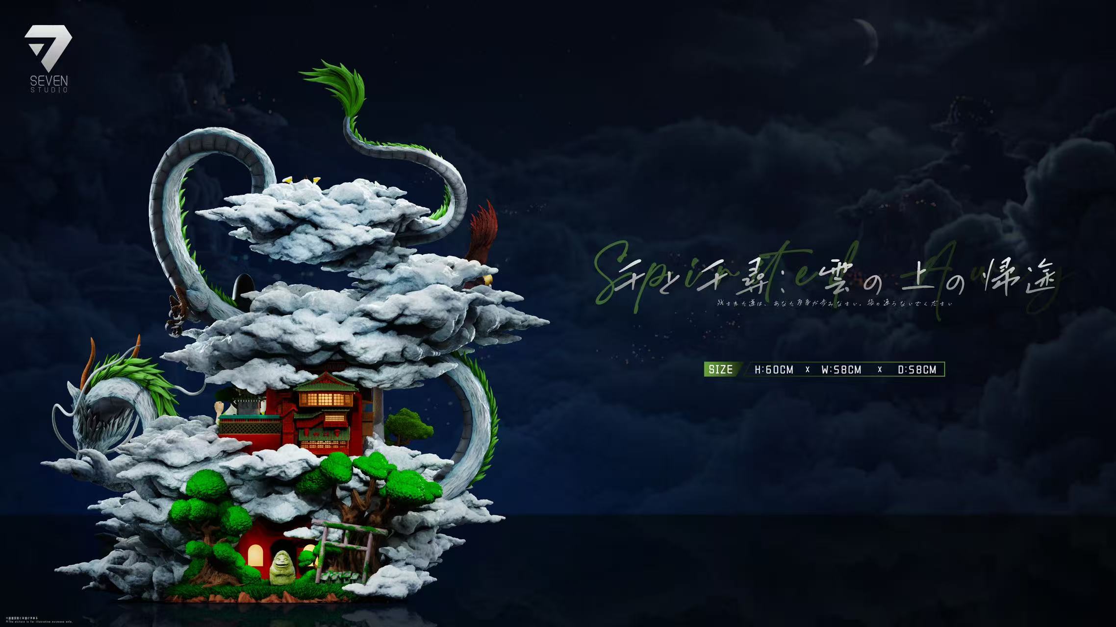 【預購】宮崎駿 千與千尋:雲上歸途 X Seven-Studio5