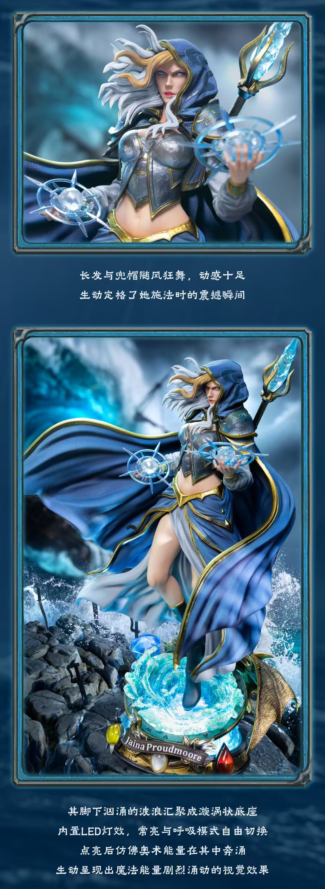 【預購】爐石傳說 吉安娜·普羅德摩爾 X Blizzard暴雪遊戲+HEX 正版授權8