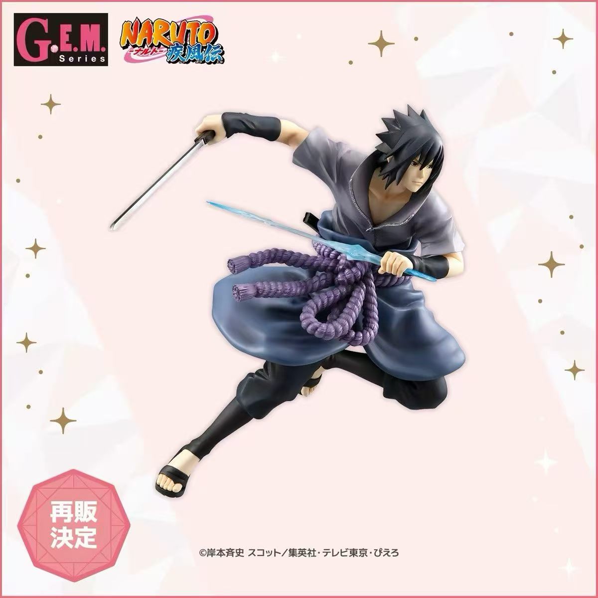 【售罄展示追加請私訊客服@toystationtw】火影忍者 佐助忍界大戰 (再版) X G.E.M.1