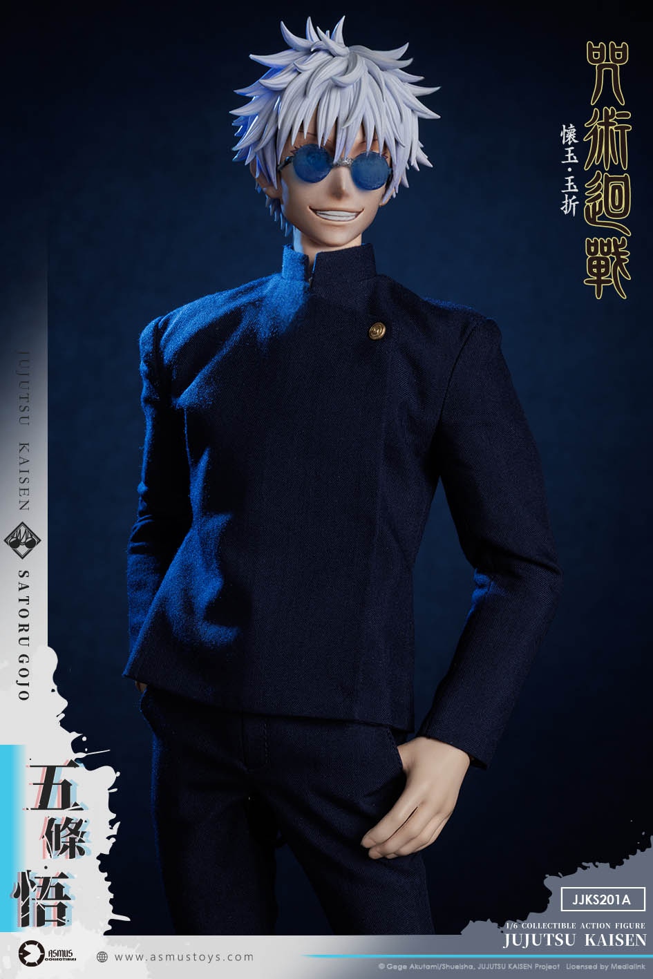 【預購】咒術迴戰 懷玉.玉折篇 JJKS201A五條悟&JJKS202A夏油傑 X ASMUS TOYS阿司馬玩具10