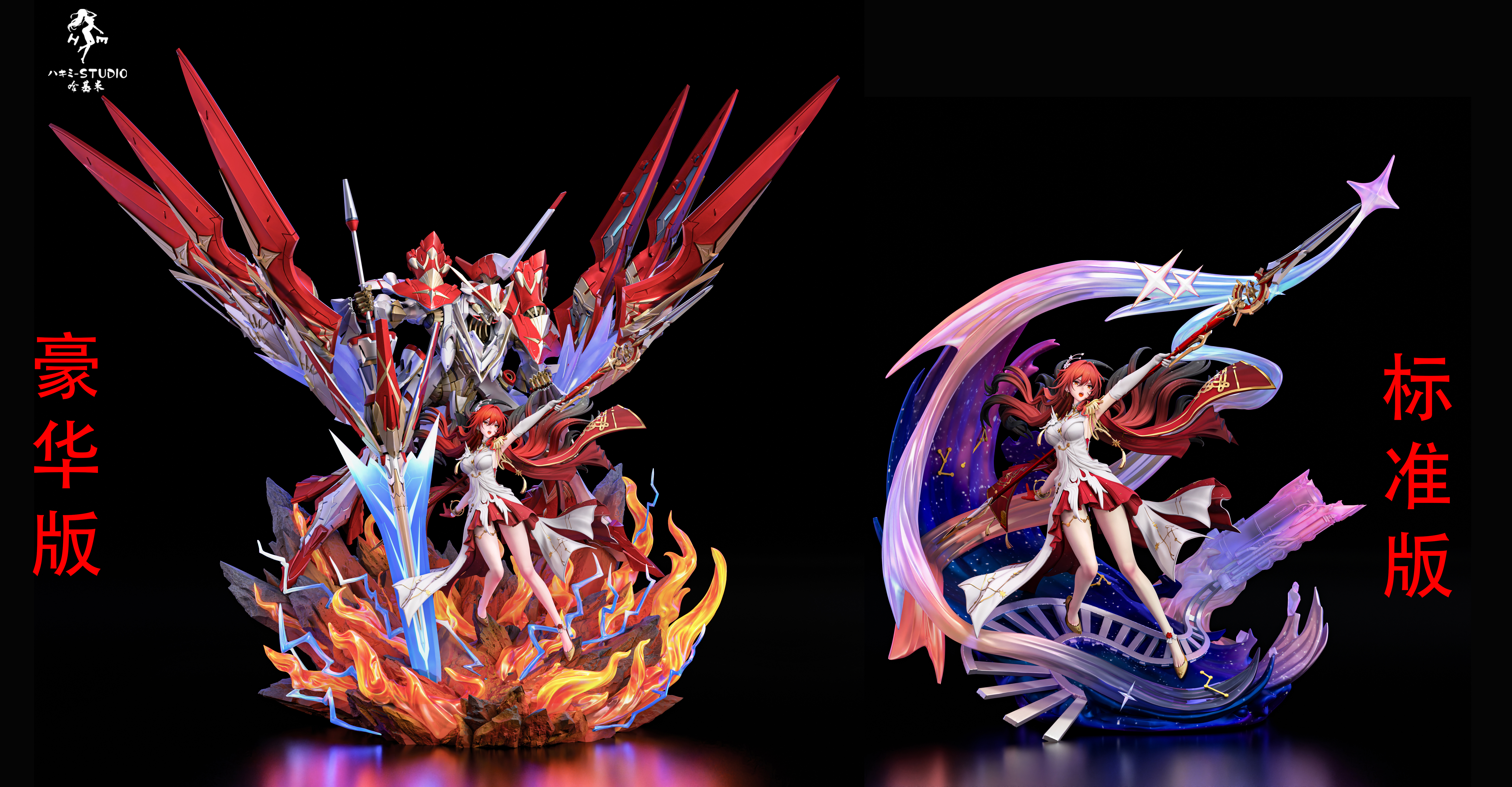 【預購】崩壞星穹鐵道 雙版本 姬子·啟行 X 哈基米ハキミ8