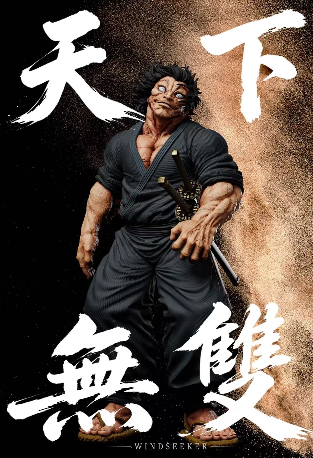 【預購】天下無雙 雙比例 二天一流 X Windseeker11
