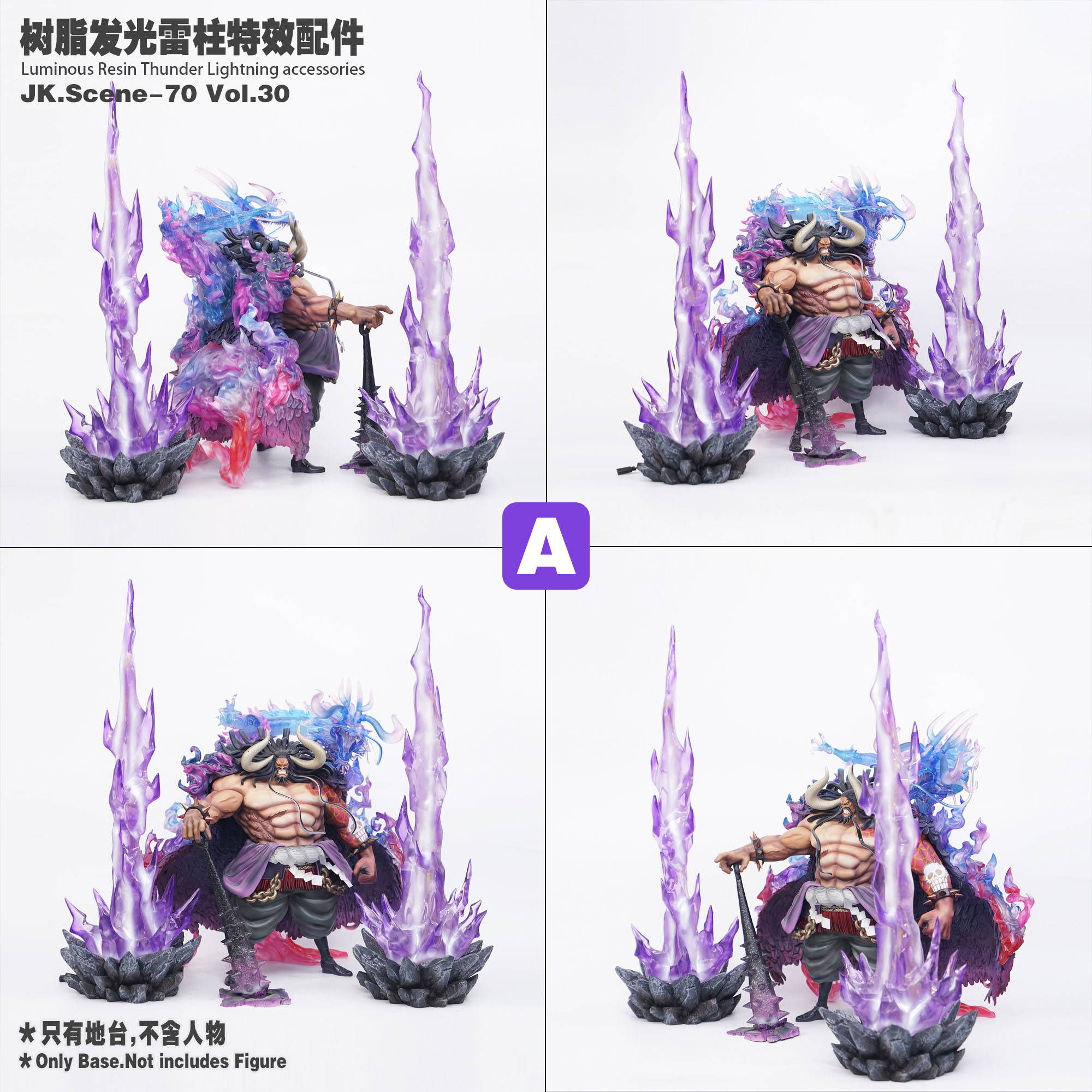 【售罄展示追加請私訊客服@toystationtw】樹脂發光雷柱特效配件 ( 不含人物 ) X JacksDo12