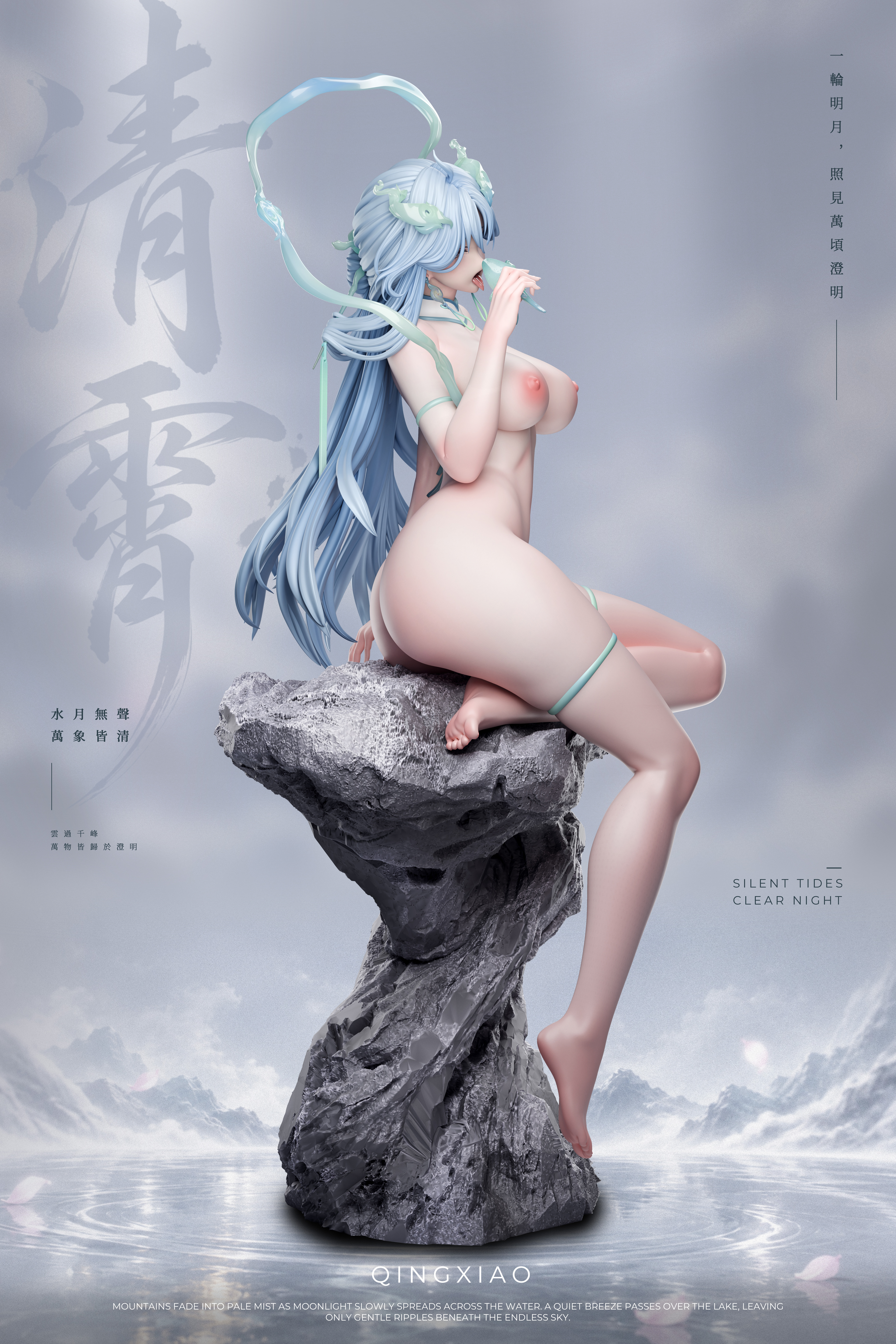 【預購】鳴潮 劍仙 清宵 海外版 X miji謎姬11