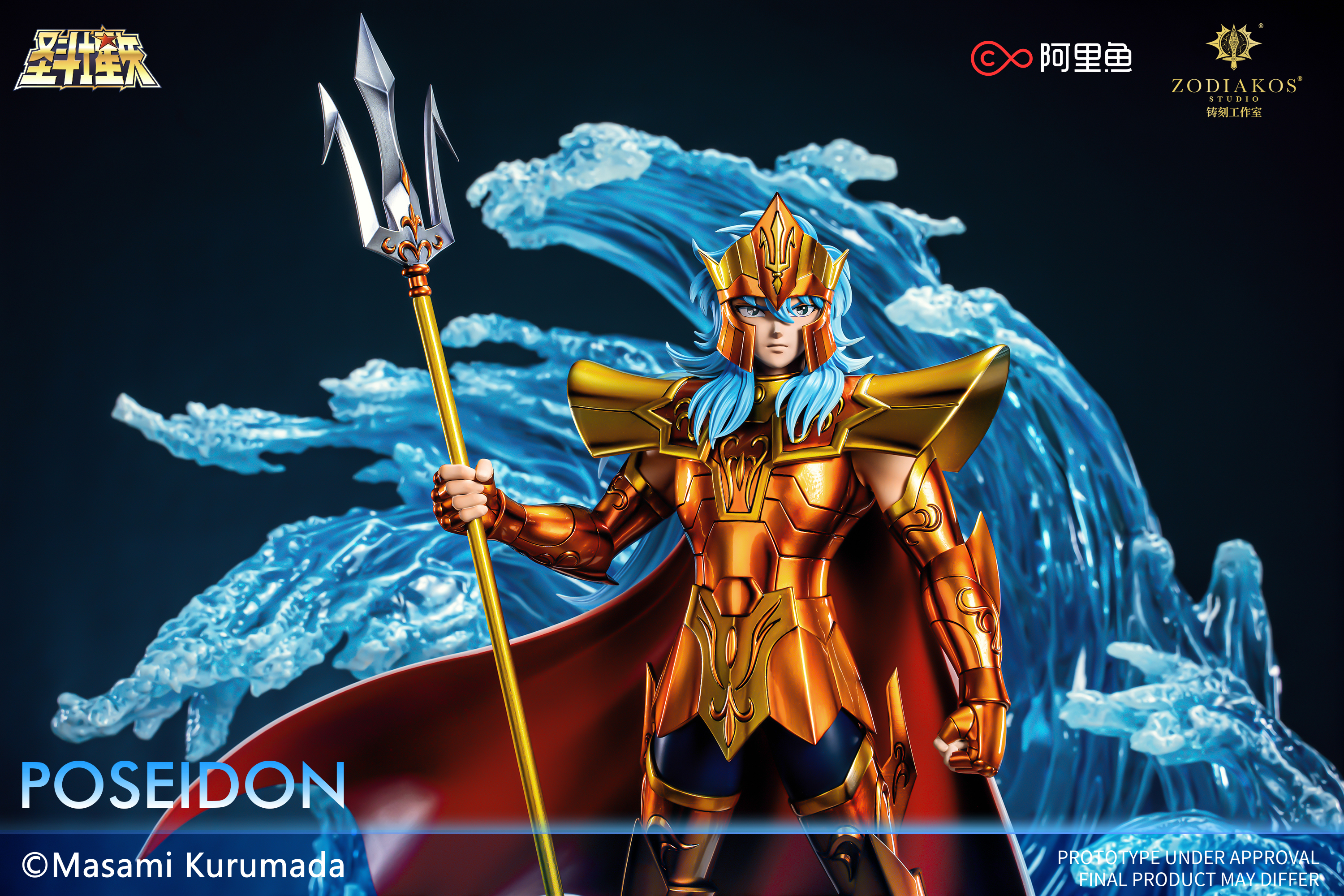 【預購】聖鬥士星矢 海皇波塞冬 X Zodiakos鑄刻 正版授權11