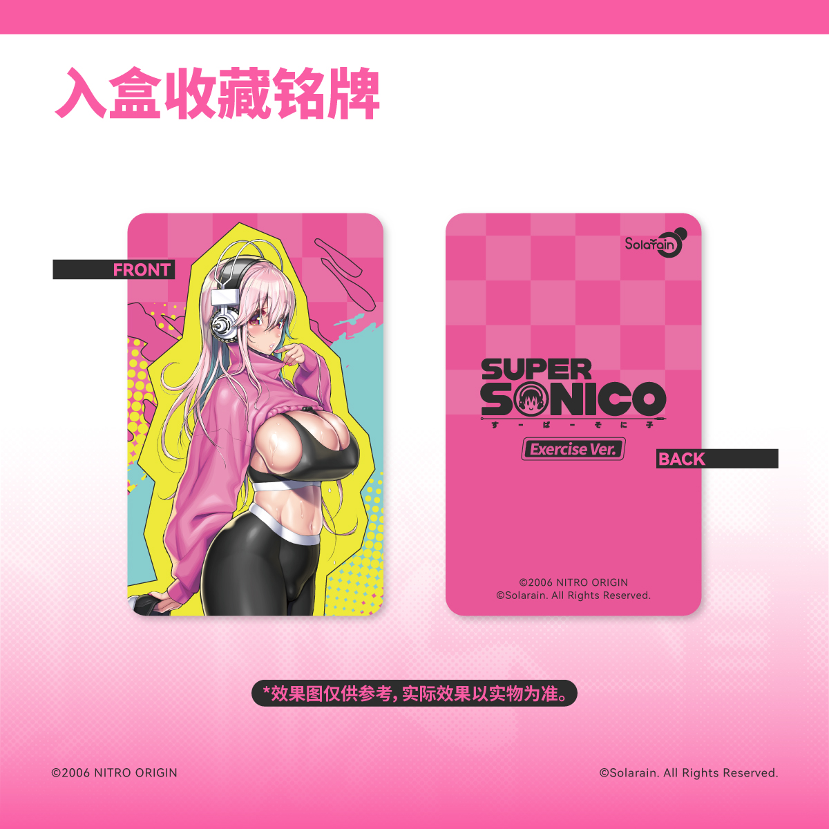 【預購】超級索尼子 健身服Ver. X Solarain7