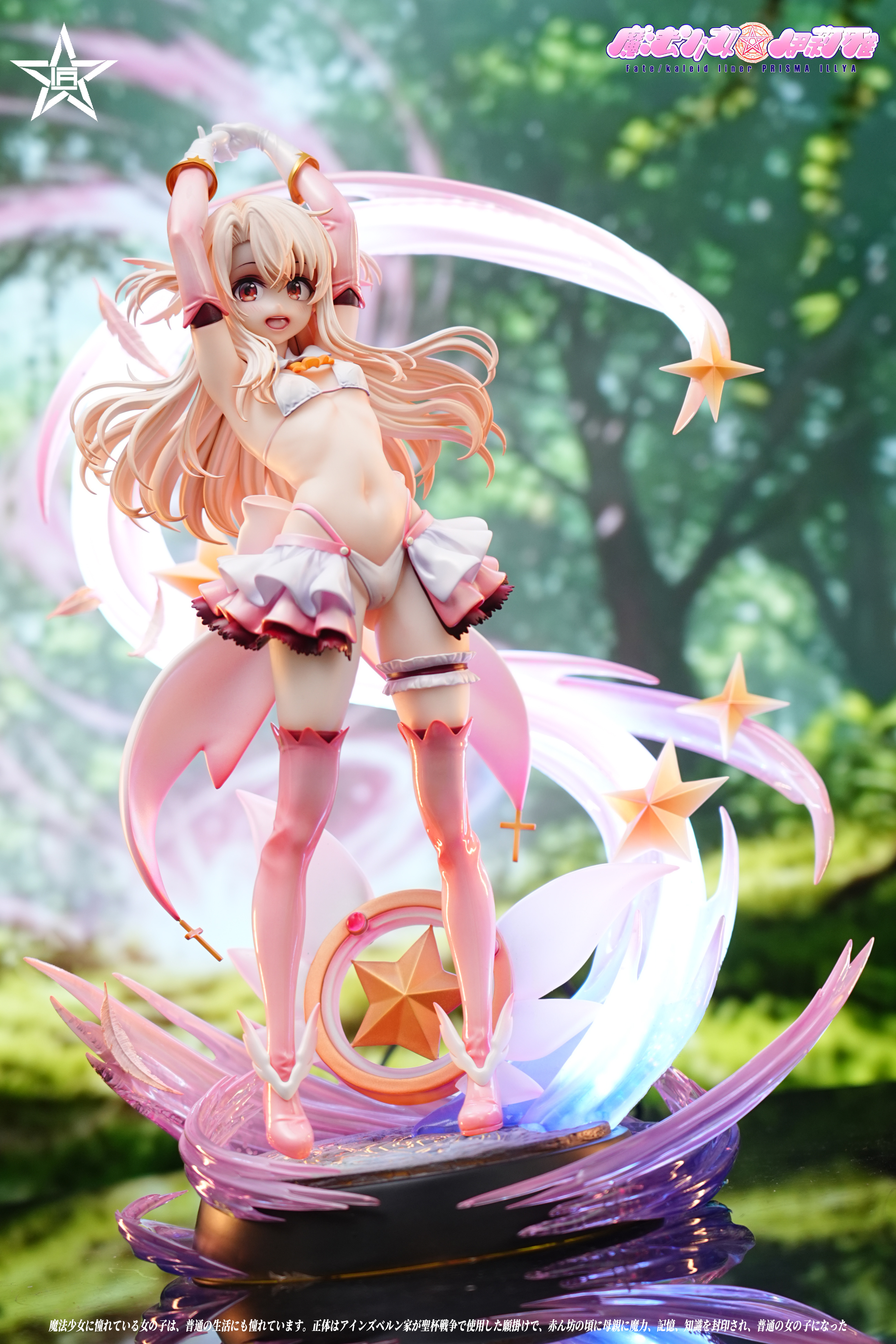【預購】魔法少女 MEGA變身系列 雙版本 伊莉雅 X 匠星工作室3
