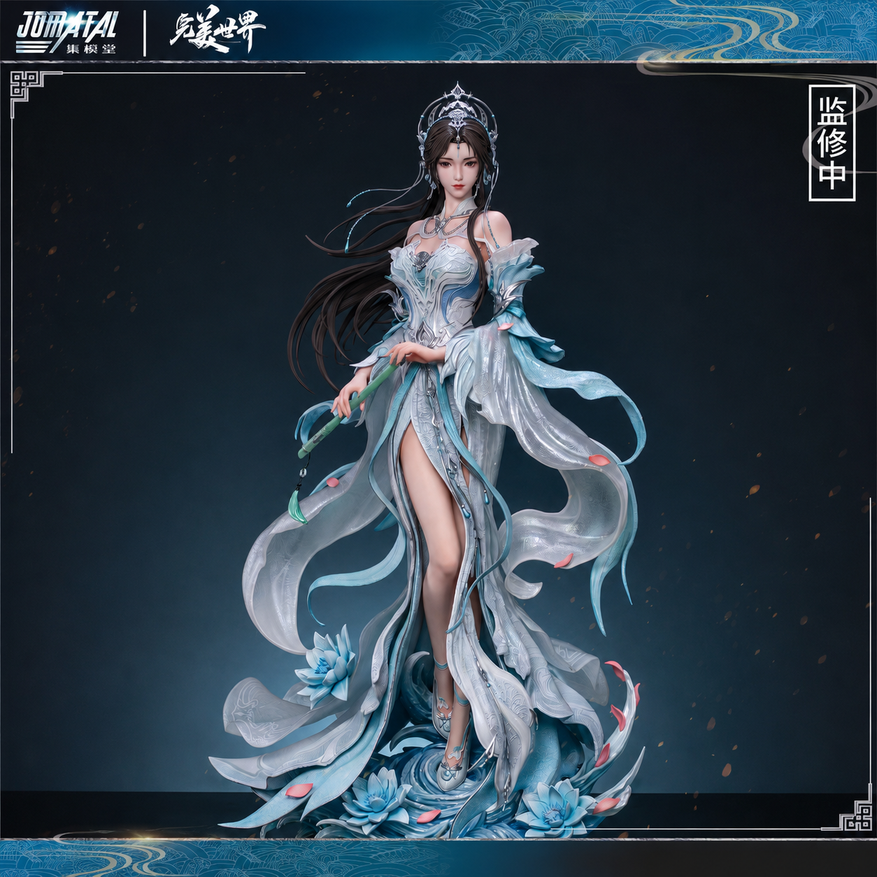 【預購】《完美世界》動畫 1/3雕像 清漪 X 集模堂JOMATAL+騰訊視頻 正版授權1
