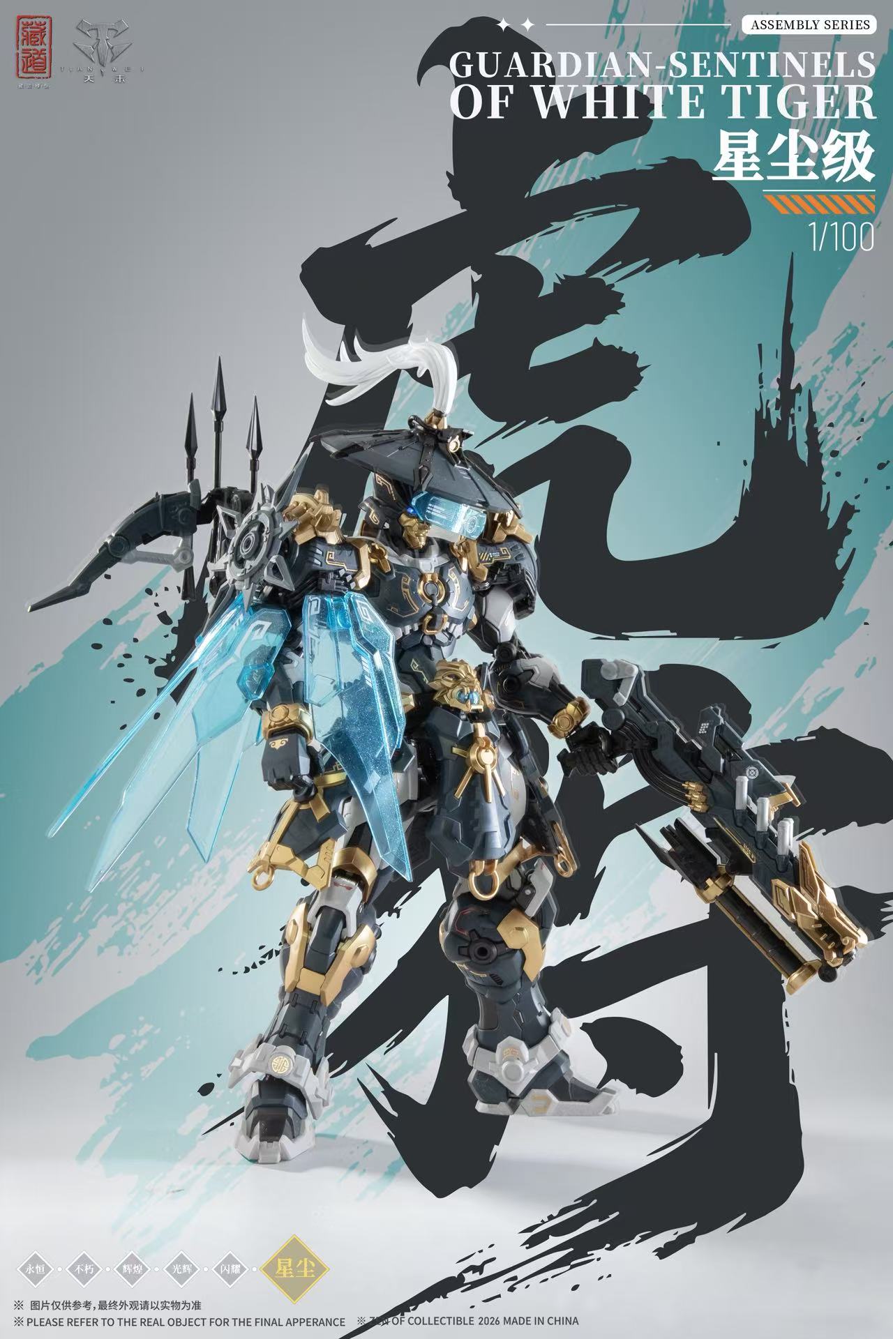 【售罄展示追加請私訊客服@toystationtw】巡界使-虎狩機甲豪華版 X 藏道模型5