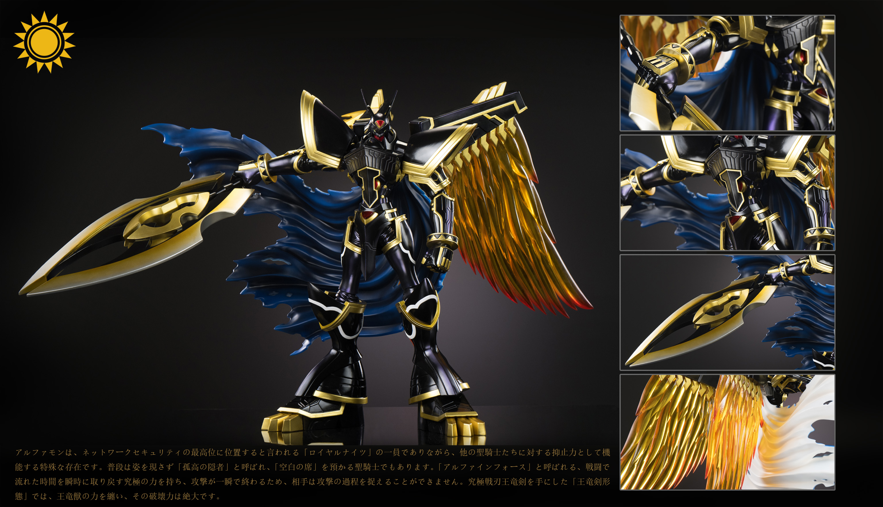 【預購】數碼寶貝 雙配色 阿爾法獸 X 太陽模玩3