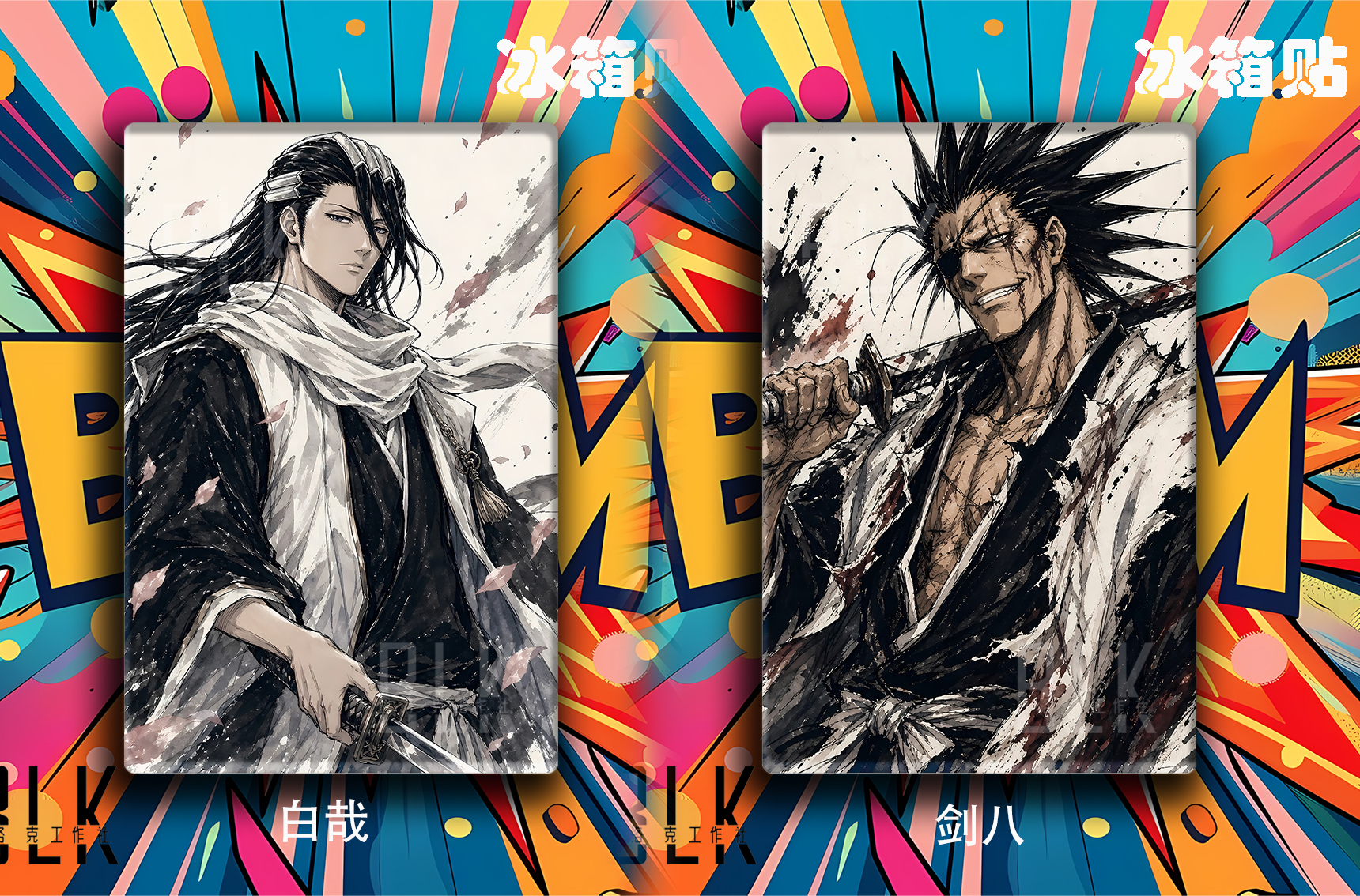 【預購】死神《水墨白哉》動漫裝飾畫&冰箱貼 X 巴洛克工作室7