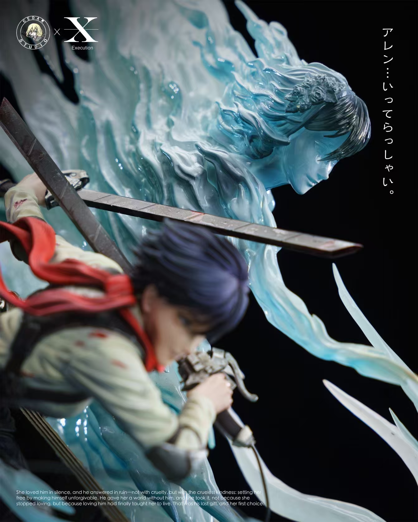 【售罄展示追加請私訊客服@toystationtw】進擊的巨人 再見艾倫 三笠vs艾倫 X 裁決+Cedar5