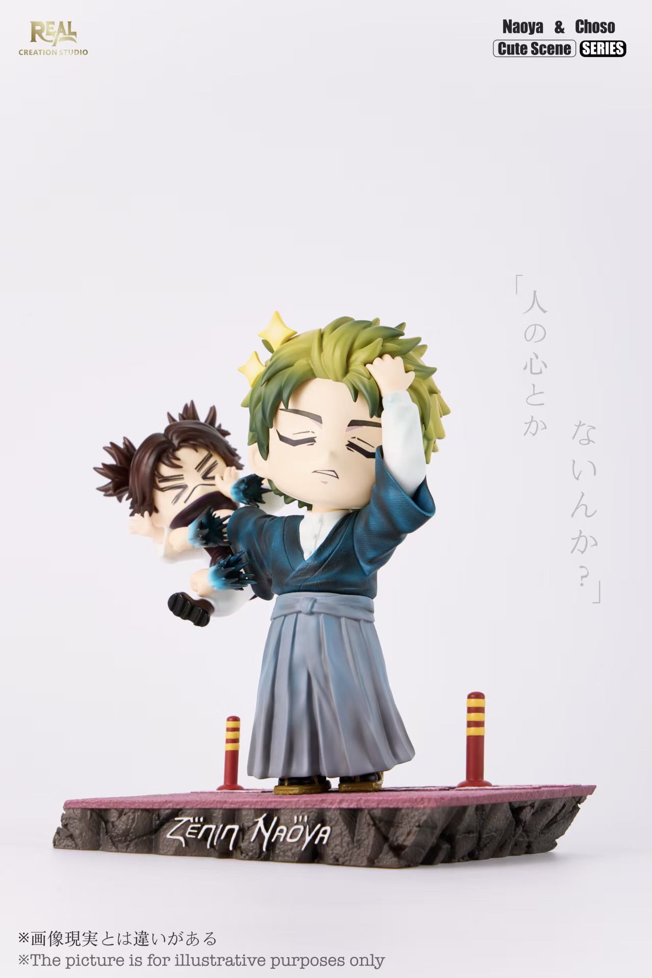【售罄展示追加請私訊客服@toystationtw】咒術迴戰 Q版場景系列第七彈:直哉暴擊脹相 X Real Creation6