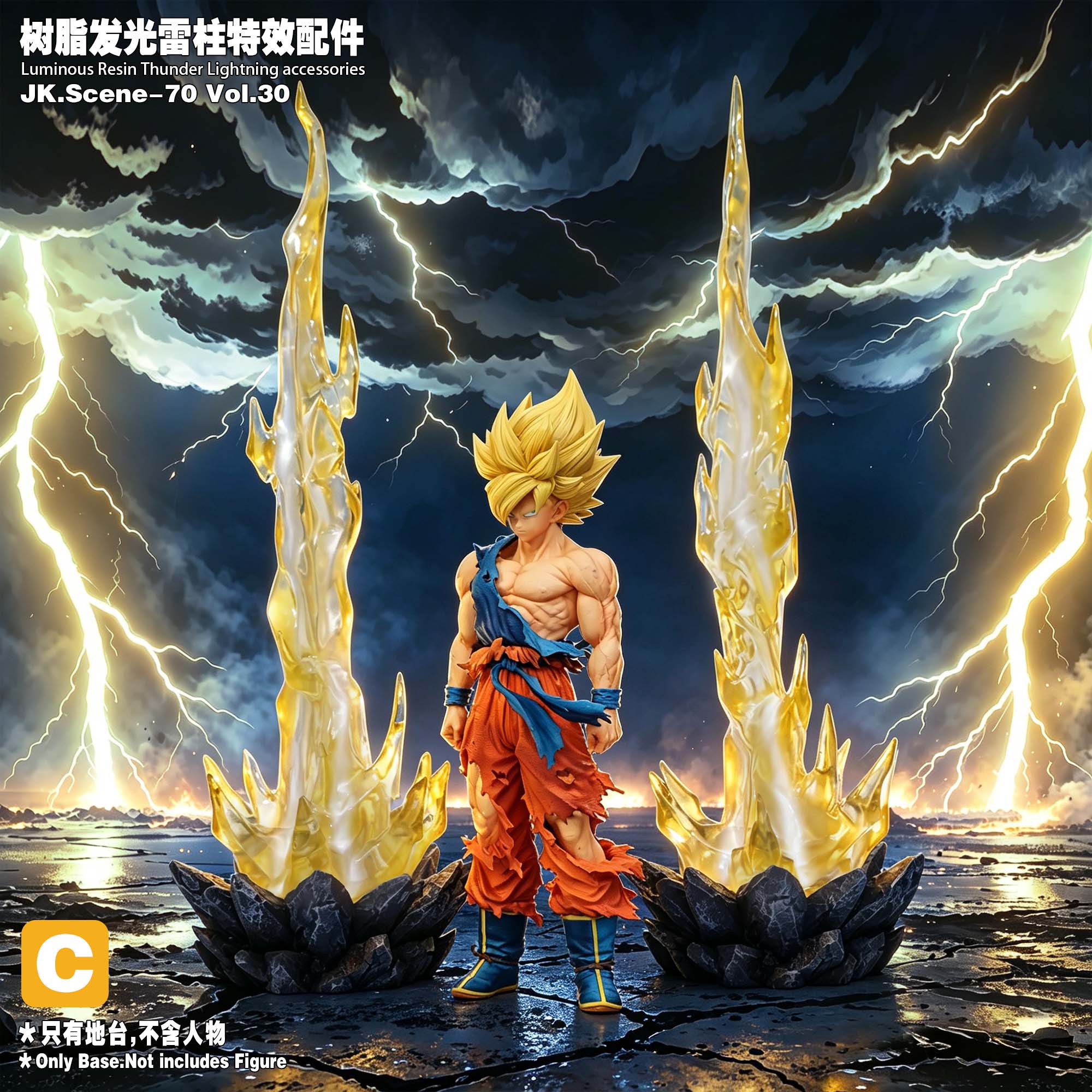 【售罄展示追加請私訊客服@toystationtw】樹脂發光雷柱特效配件 ( 不含人物 ) X JacksDo6