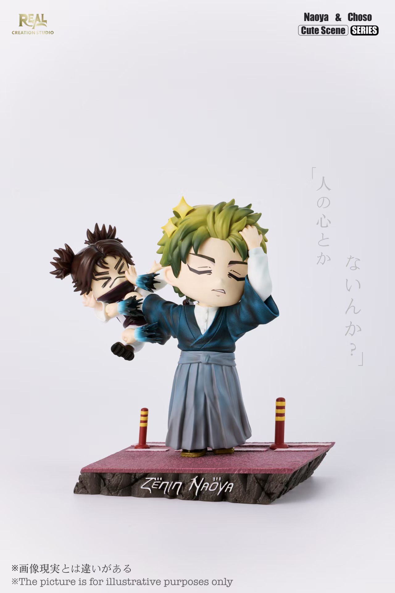 【售罄展示追加請私訊客服@toystationtw】咒術迴戰 Q版場景系列第七彈:直哉暴擊脹相 X Real Creation3