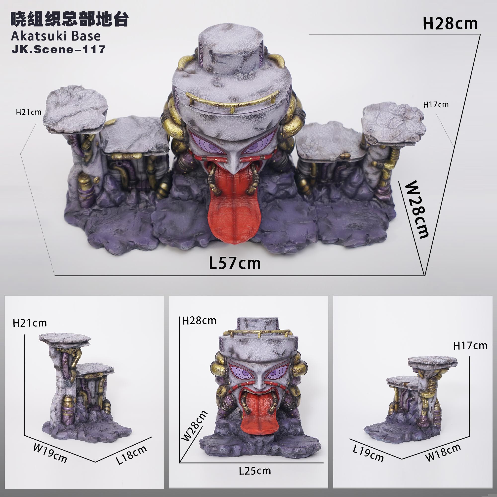 【補款】火影忍者 曉組織總部地台 X JacksDo4