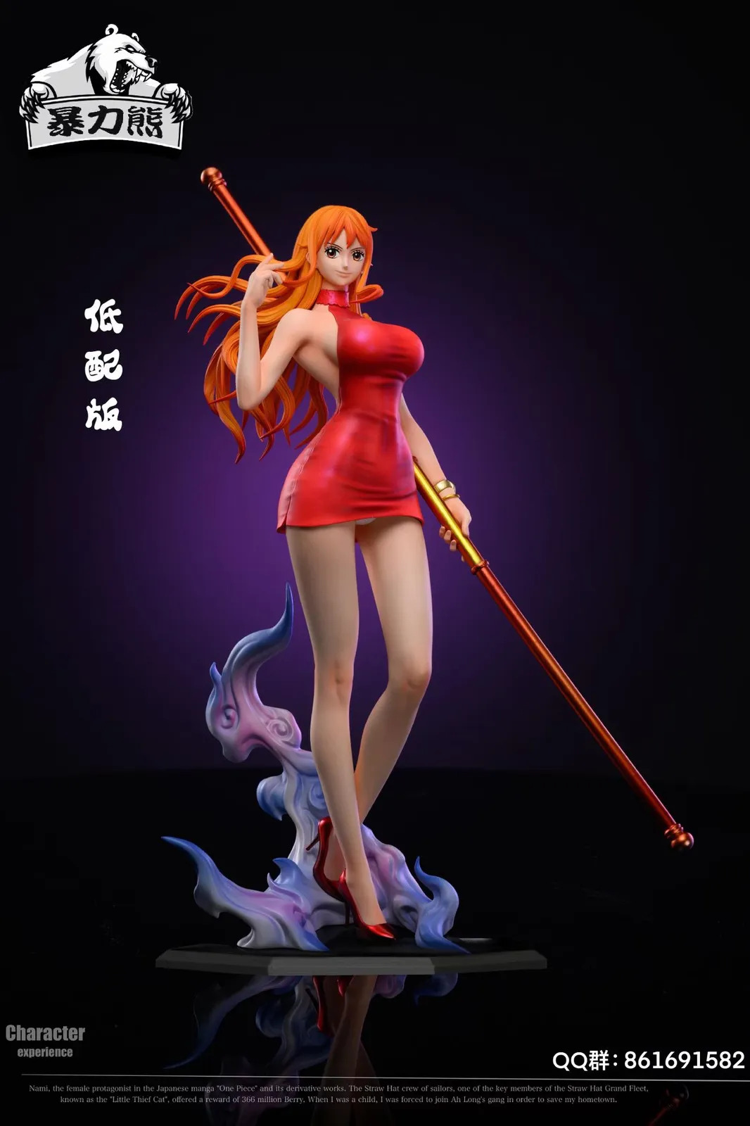 【現貨秒發】海賊王 娜美 X 暴力熊工作室2