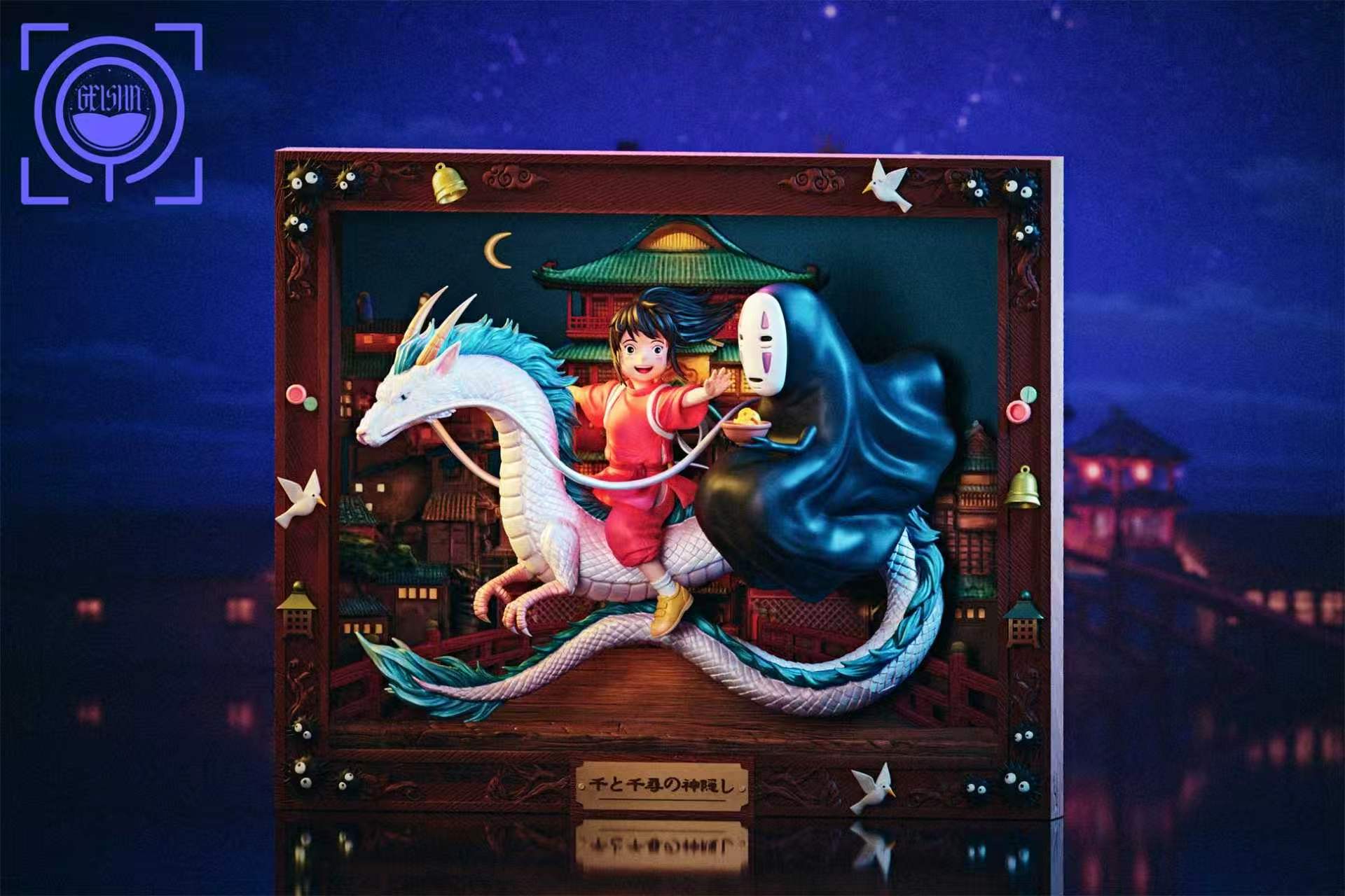 【預購】宮崎駿 藝術畫廊系列NO.4 千與千尋 X GEISHA瑰夏社3