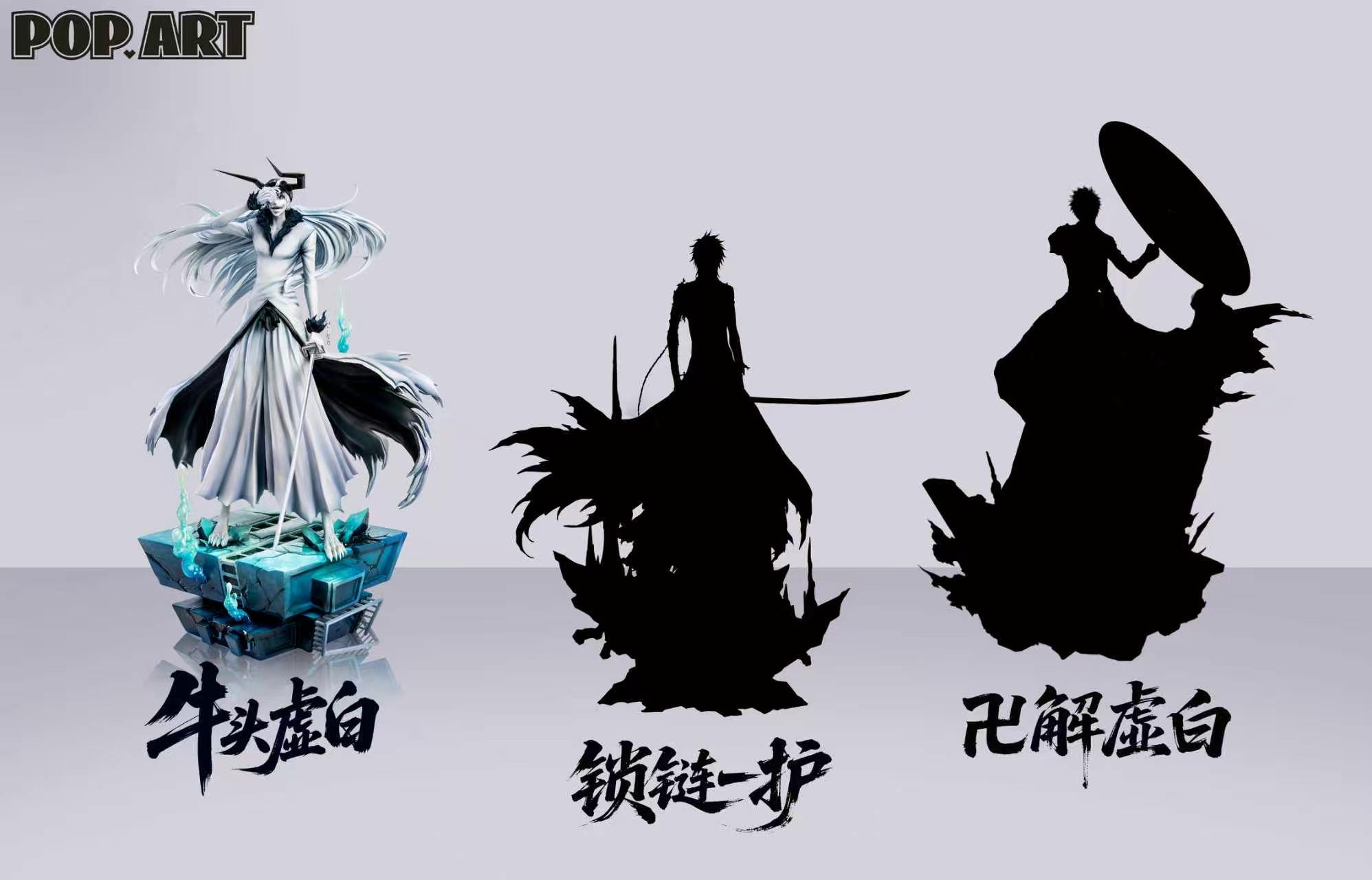 【預購】死神 牛頭虛白 X POP.ART工作室10
