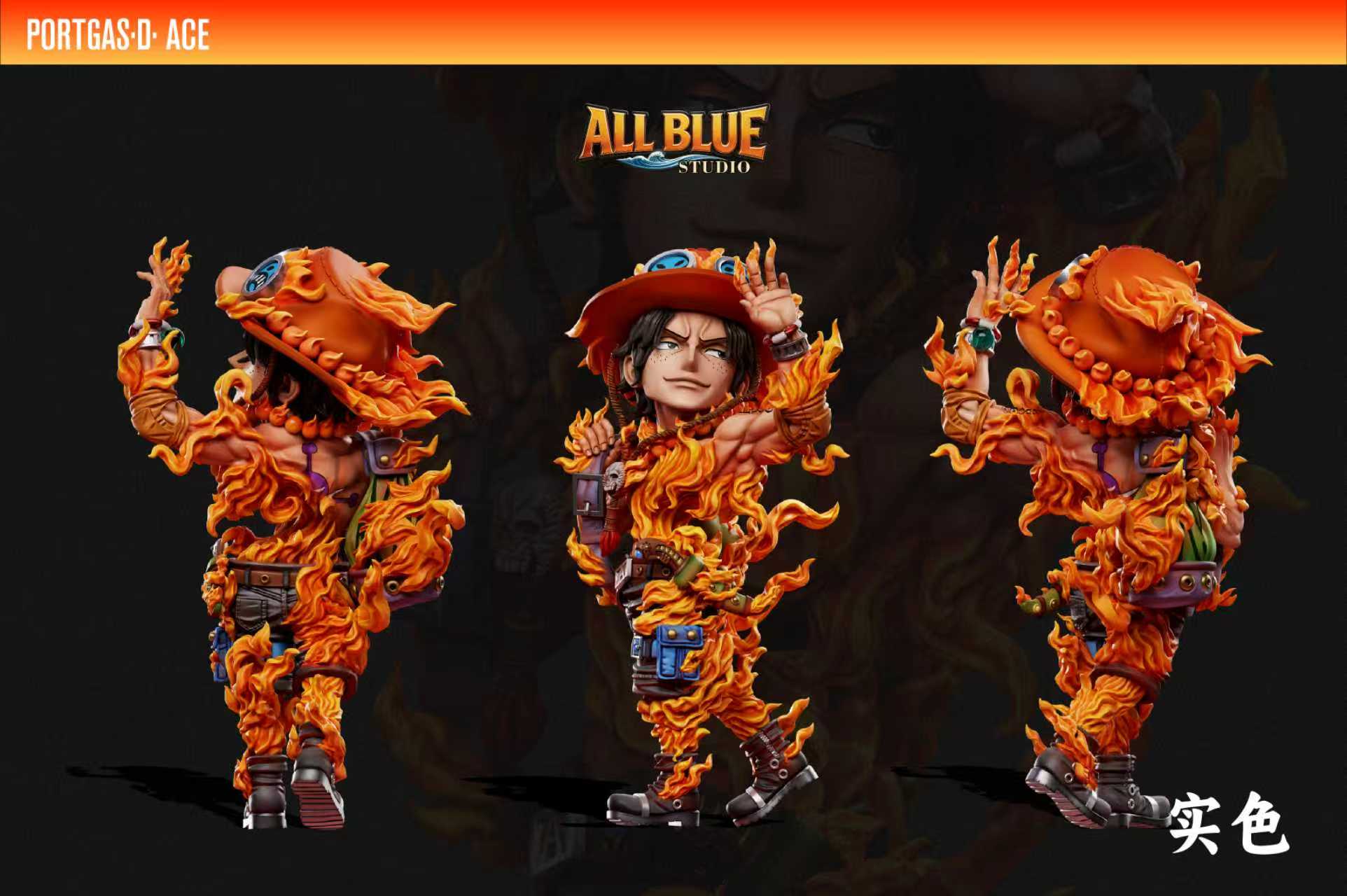 【預購】海賊王 再見艾斯 X All Blue5