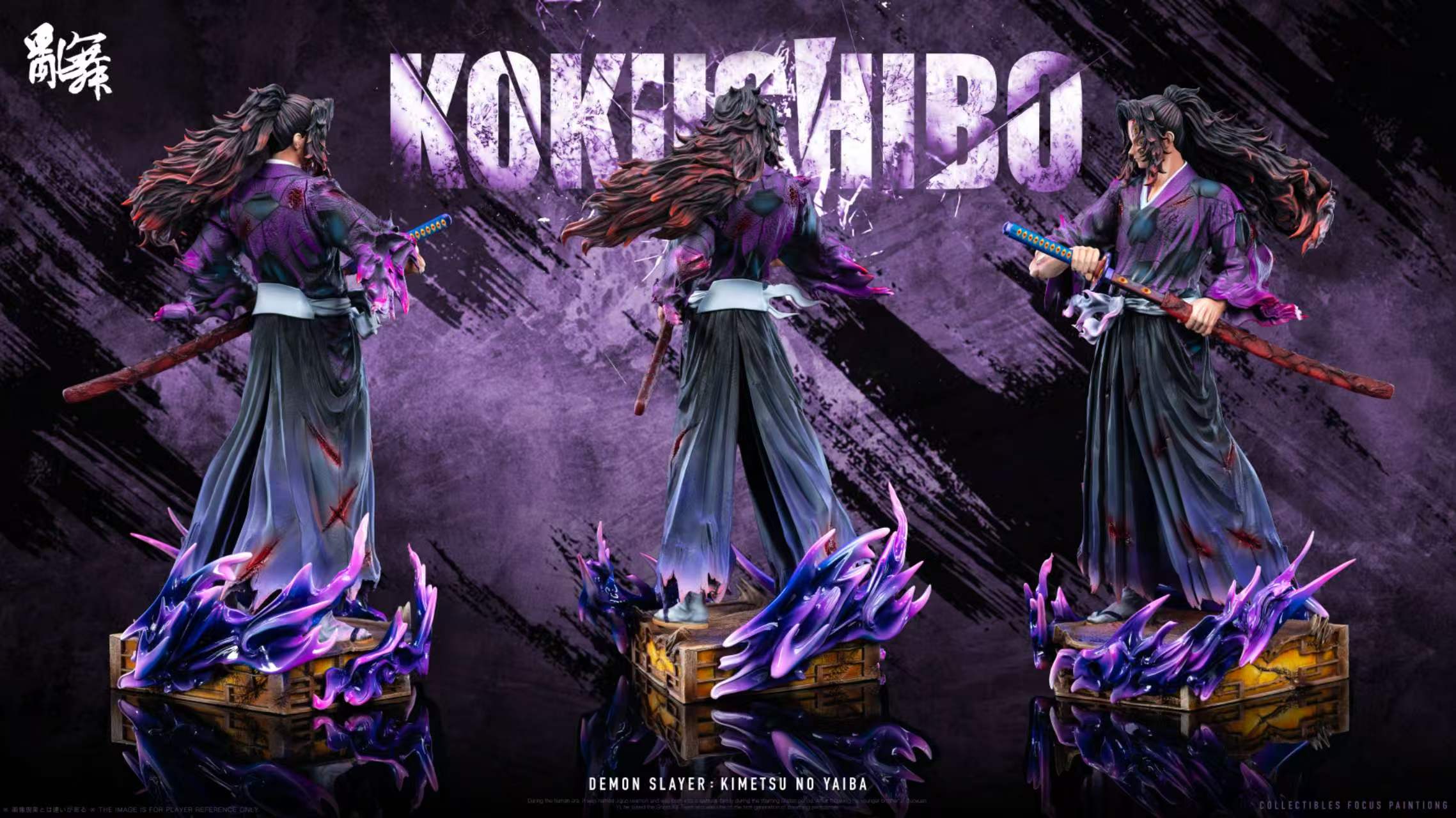 【預購】鬼滅之刃 全身像第一彈--上弦之壹 黑死牟 X 亂舞工作室7