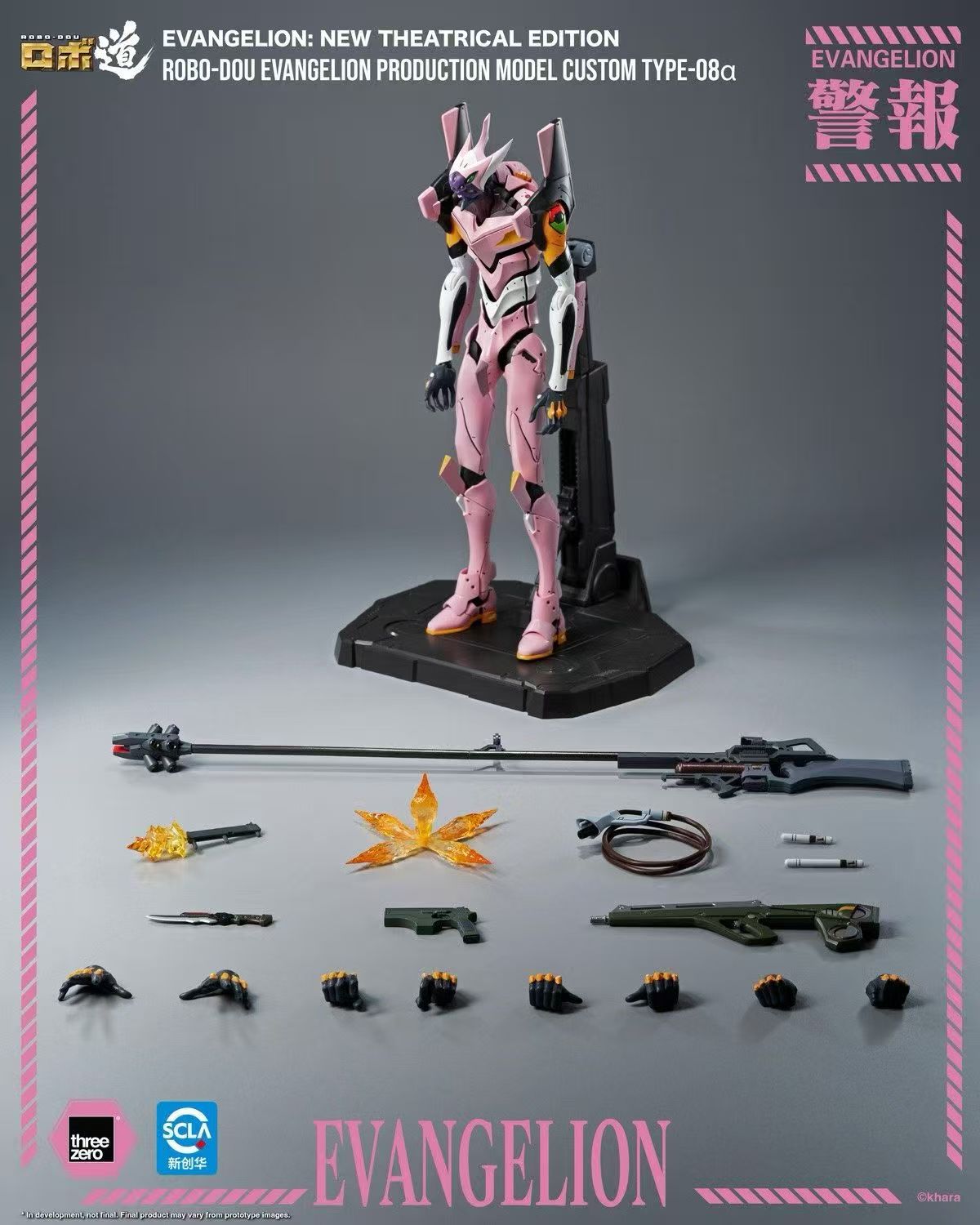 【預購】Eva新世紀福音戰士 新劇場版 ROBO-DOU 8號機α 3Z10360C0 X Threezero4