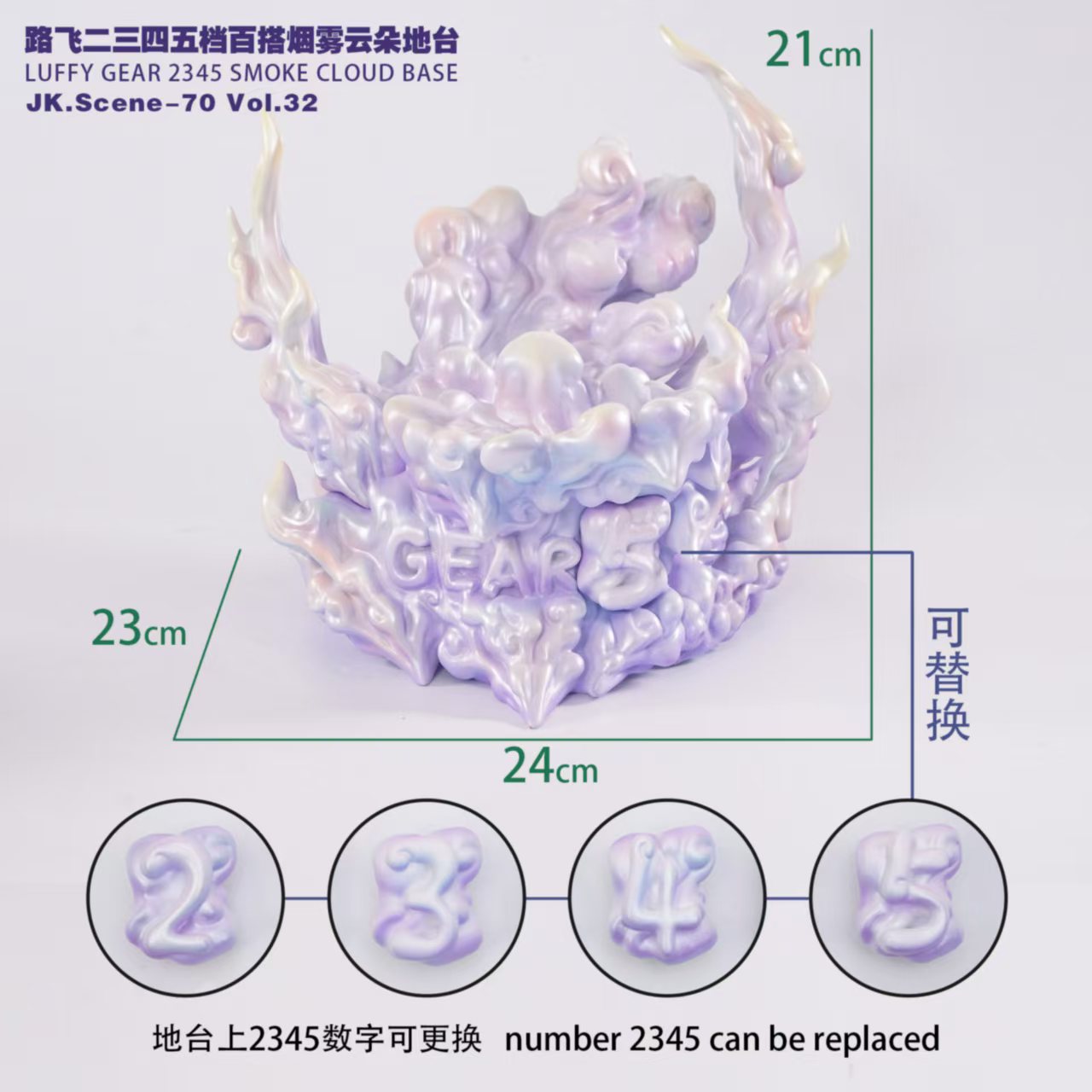 【預購】海賊王 魯夫二三四五檔百搭煙霧雲朵地台 X JacksDo3