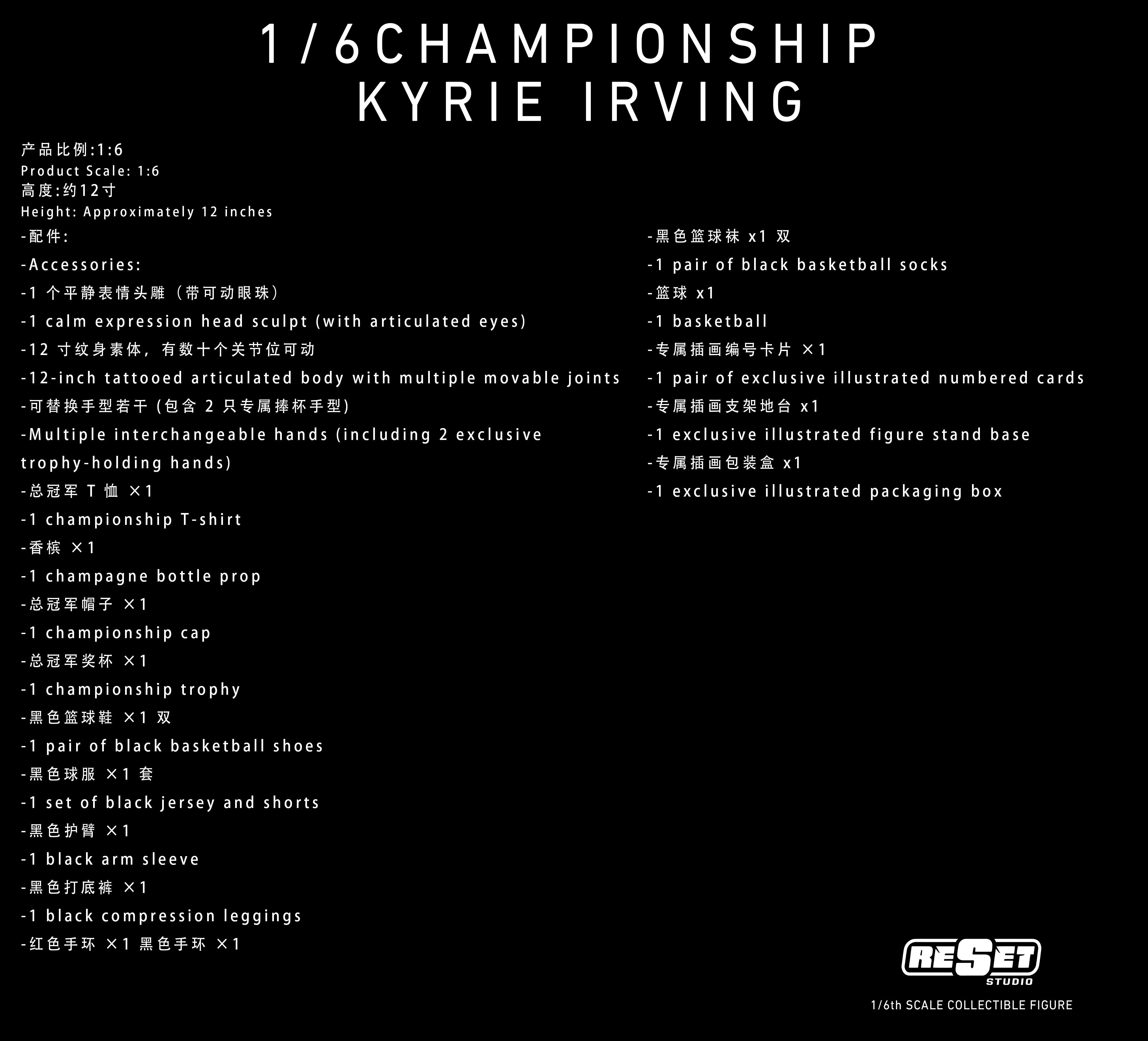 【預購】NBA 十周年紀念版 1/6收藏級可動人偶套裝 RS騎士奪冠歐文 X Reset-Studio6