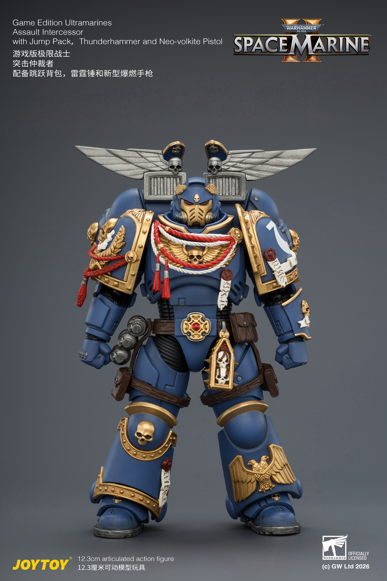 【預購】極限戰士 遊戲版 突擊仲裁者 X JOYTOY2