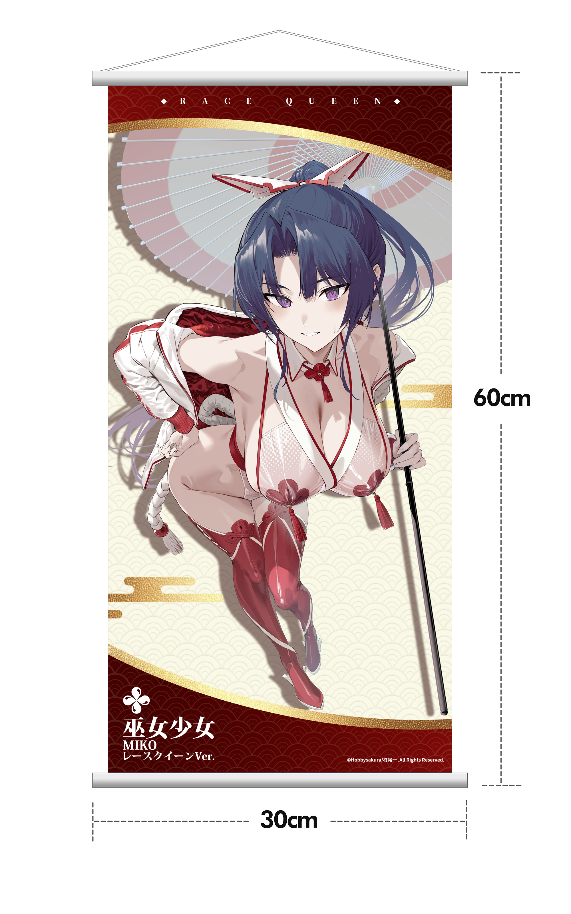 【預購】賽車巫女 X Hobbysakura11