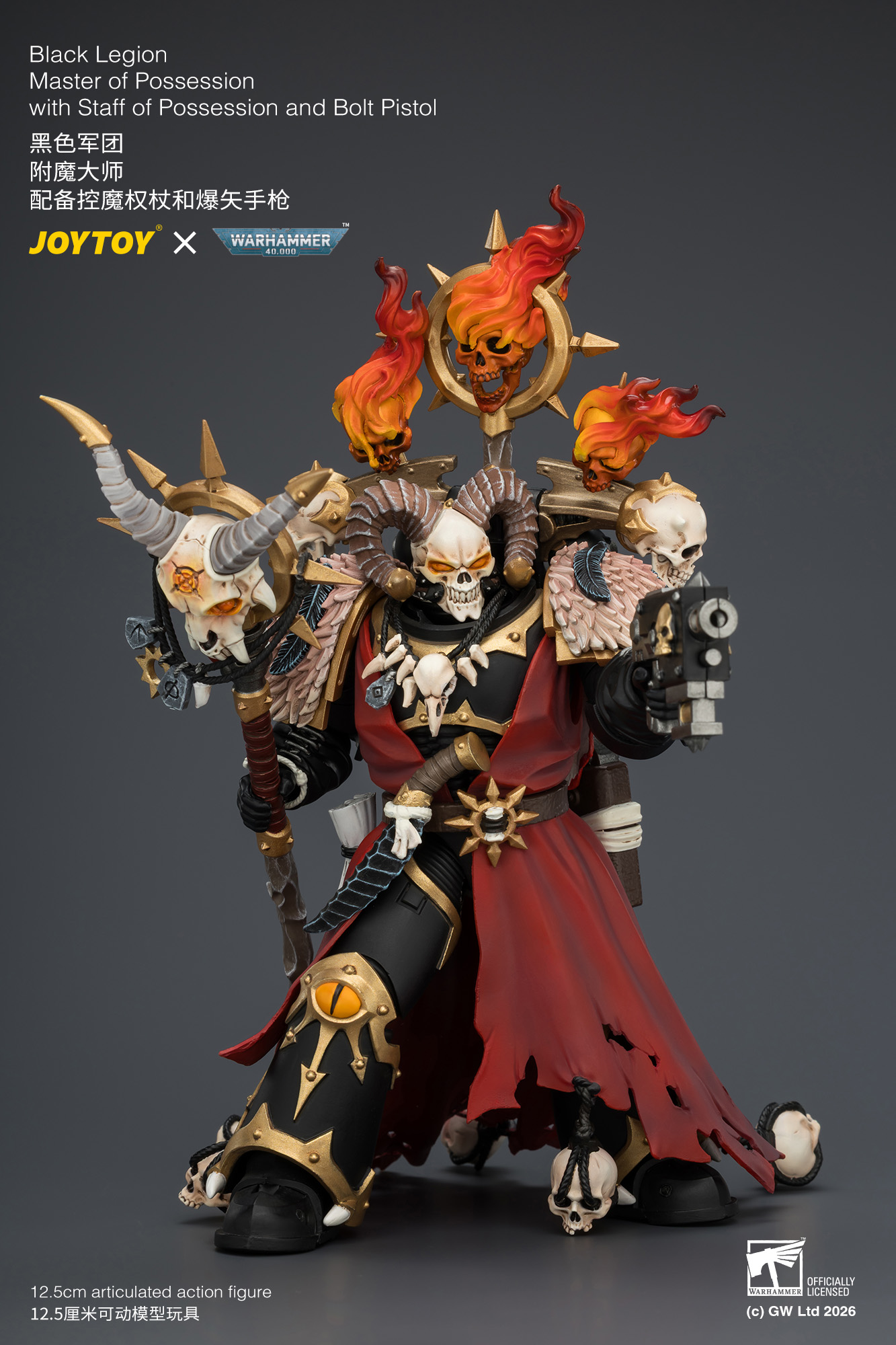 【預購】黑色軍團 附魔大師 JT04759 X JOYTOY6