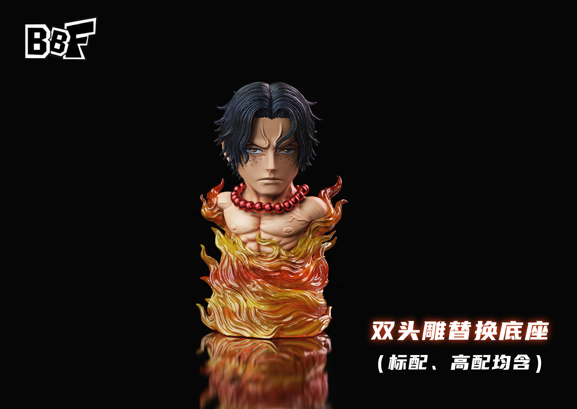 【預購】海賊王 火球艾斯 X BBF-Studio3