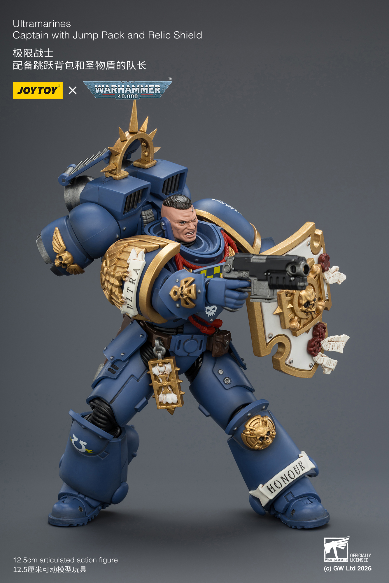 【預購】極限戰士 配備跳躍背包和聖物盾的隊長 X JOYTOY8