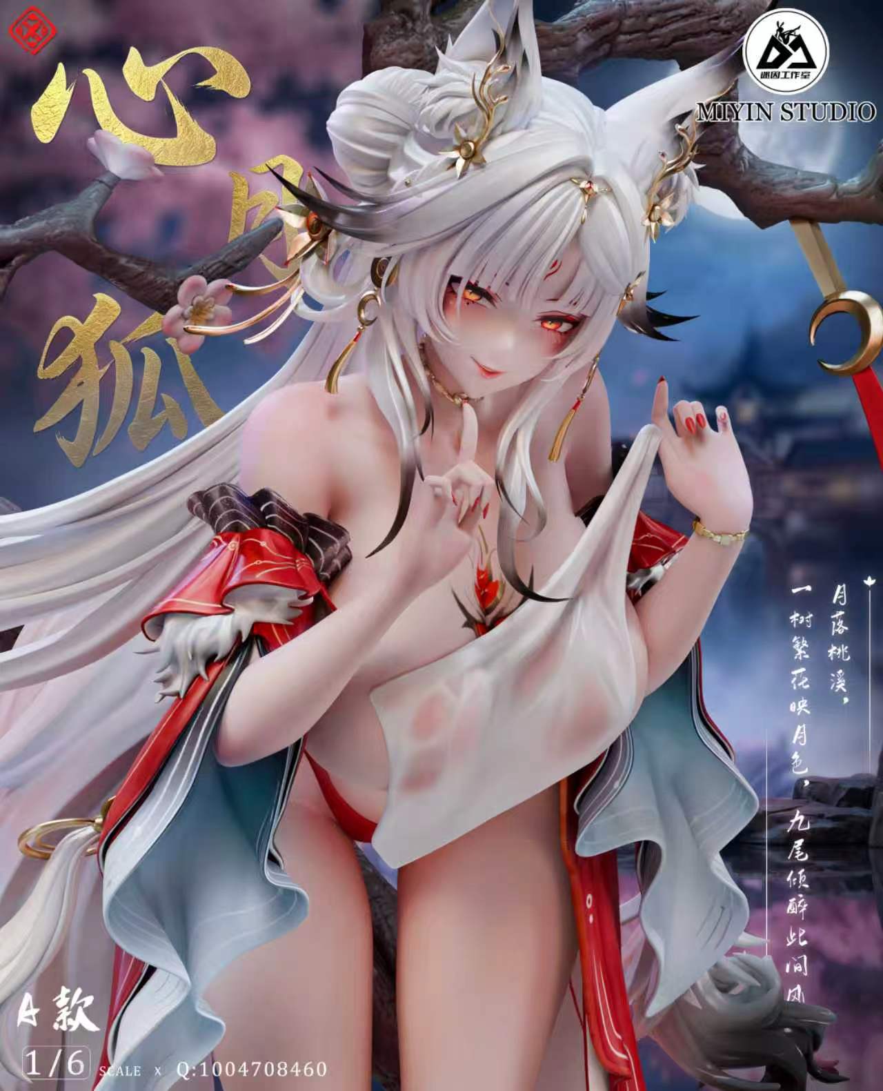 【預購】鳴潮 雙版本 心月狐 X 迷因工作室3